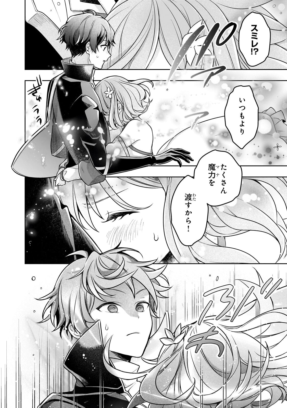 Kougekiryoku Zero kara Hajimeru Ken Hijiri Tan - Chapter 19.1 - Page 14