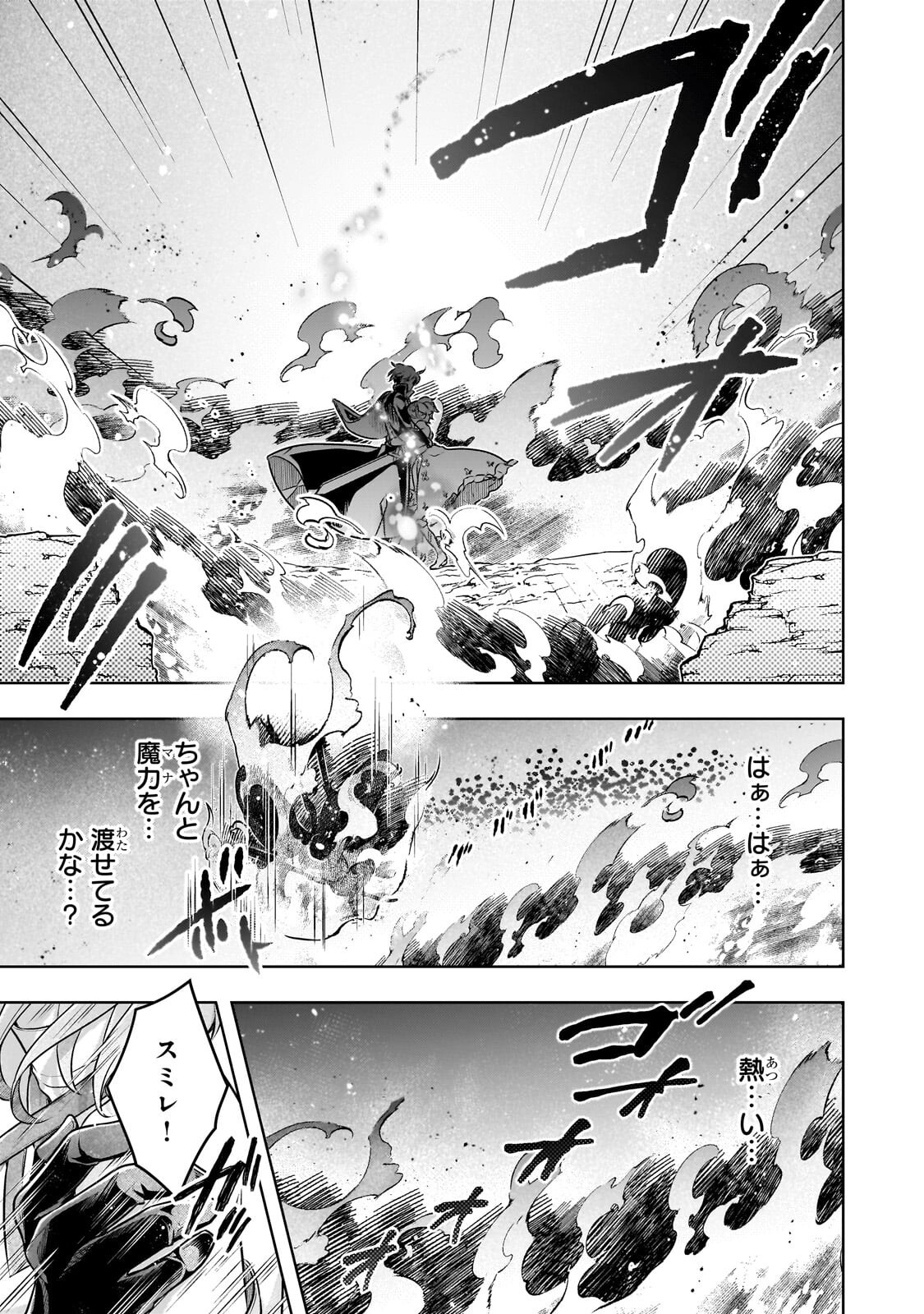 Kougekiryoku Zero kara Hajimeru Ken Hijiri Tan - Chapter 19.1 - Page 15