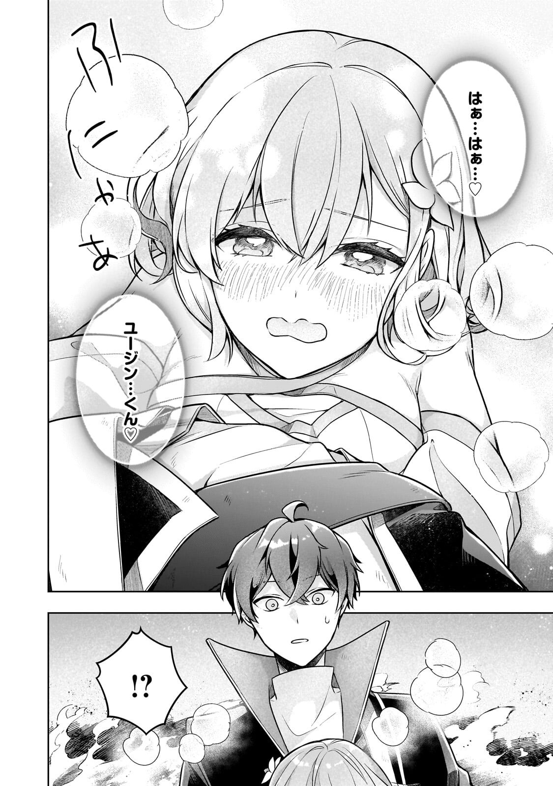 Kougekiryoku Zero kara Hajimeru Ken Hijiri Tan - Chapter 19.1 - Page 16