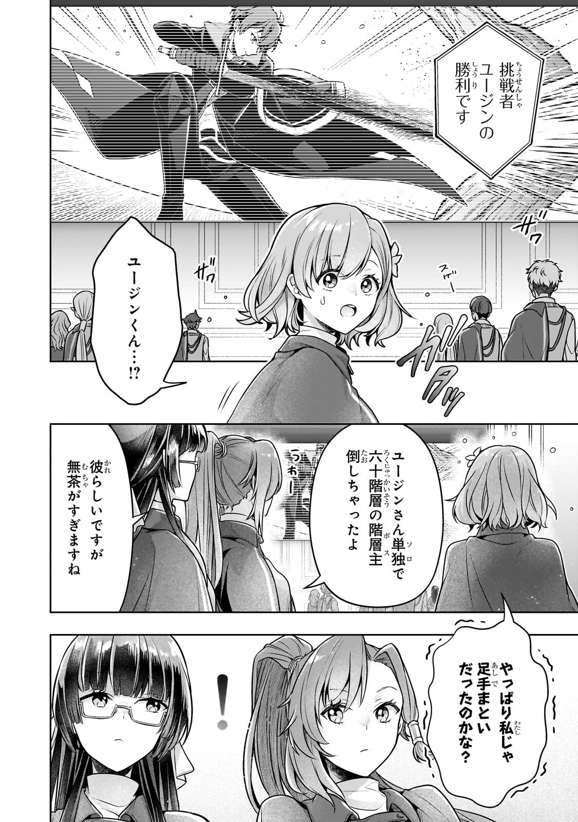 Kougekiryoku Zero kara Hajimeru Ken Hijiri Tan - Chapter 19.1 - Page 2
