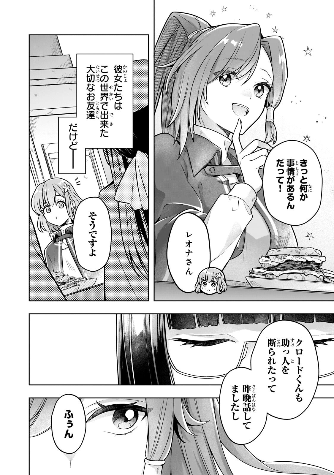 Kougekiryoku Zero kara Hajimeru Ken Hijiri Tan - Chapter 19.1 - Page 4