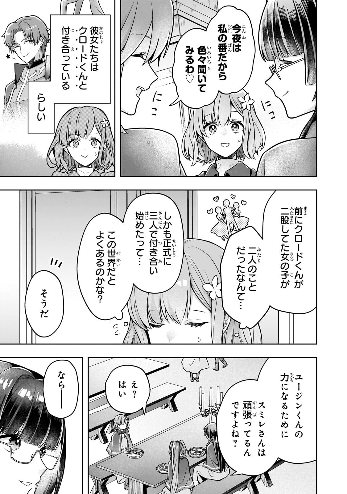 Kougekiryoku Zero kara Hajimeru Ken Hijiri Tan - Chapter 19.1 - Page 5