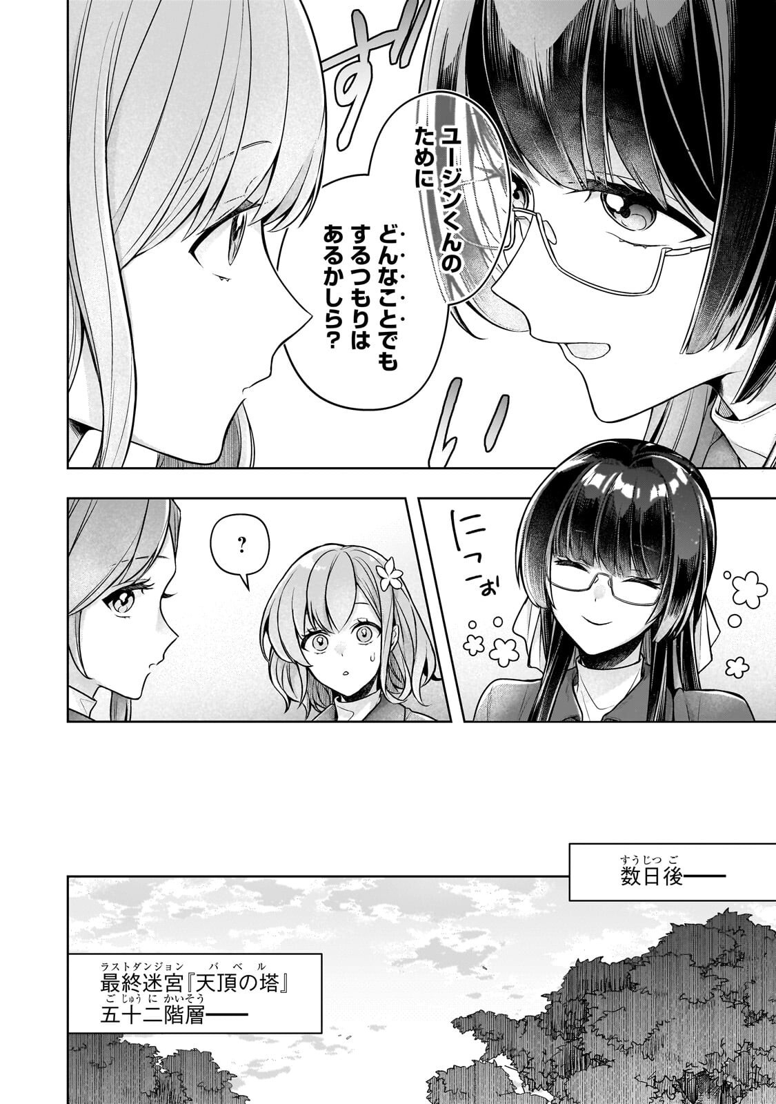 Kougekiryoku Zero kara Hajimeru Ken Hijiri Tan - Chapter 19.1 - Page 6