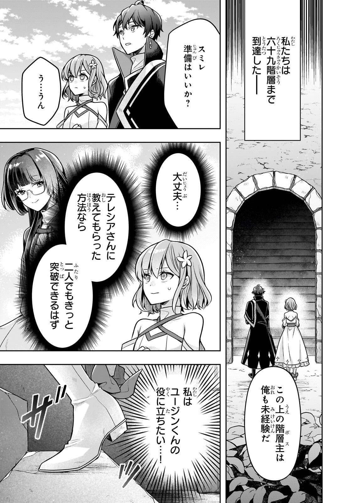 Kougekiryoku Zero kara Hajimeru Ken Hijiri Tan - Chapter 19.1 - Page 9