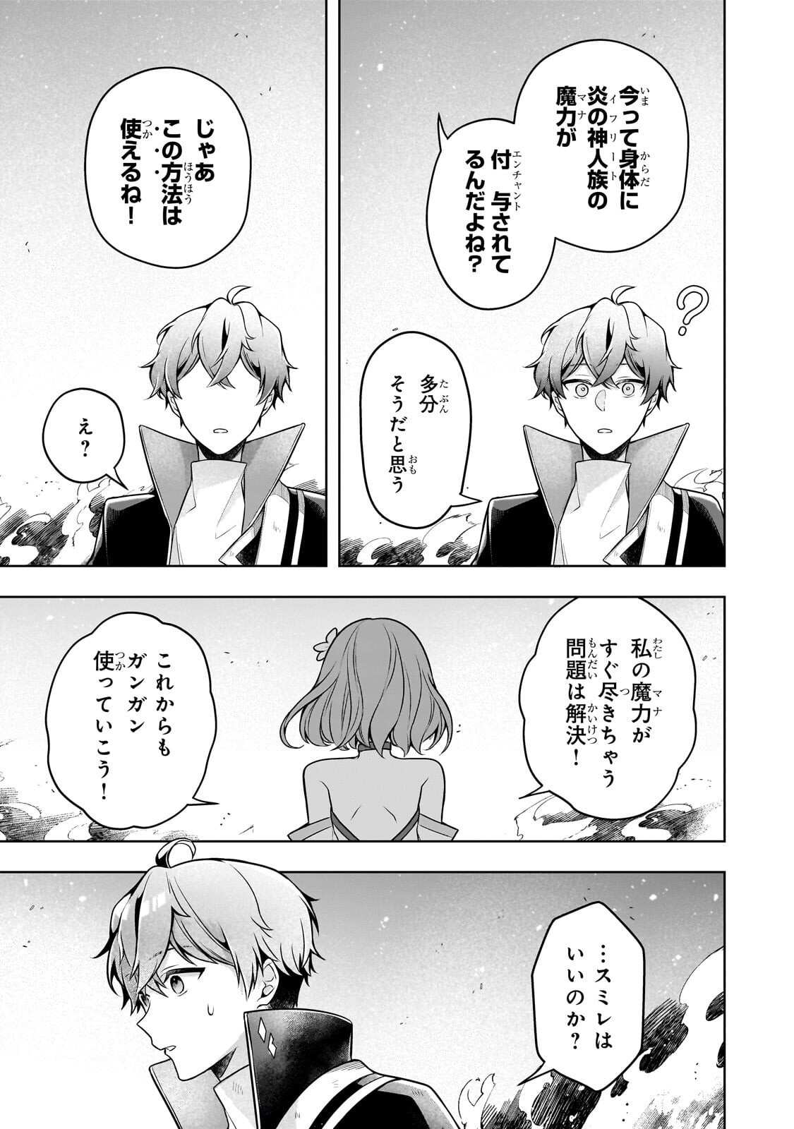 Kougekiryoku Zero kara Hajimeru Ken Hijiri Tan - Chapter 19.2 - Page 11