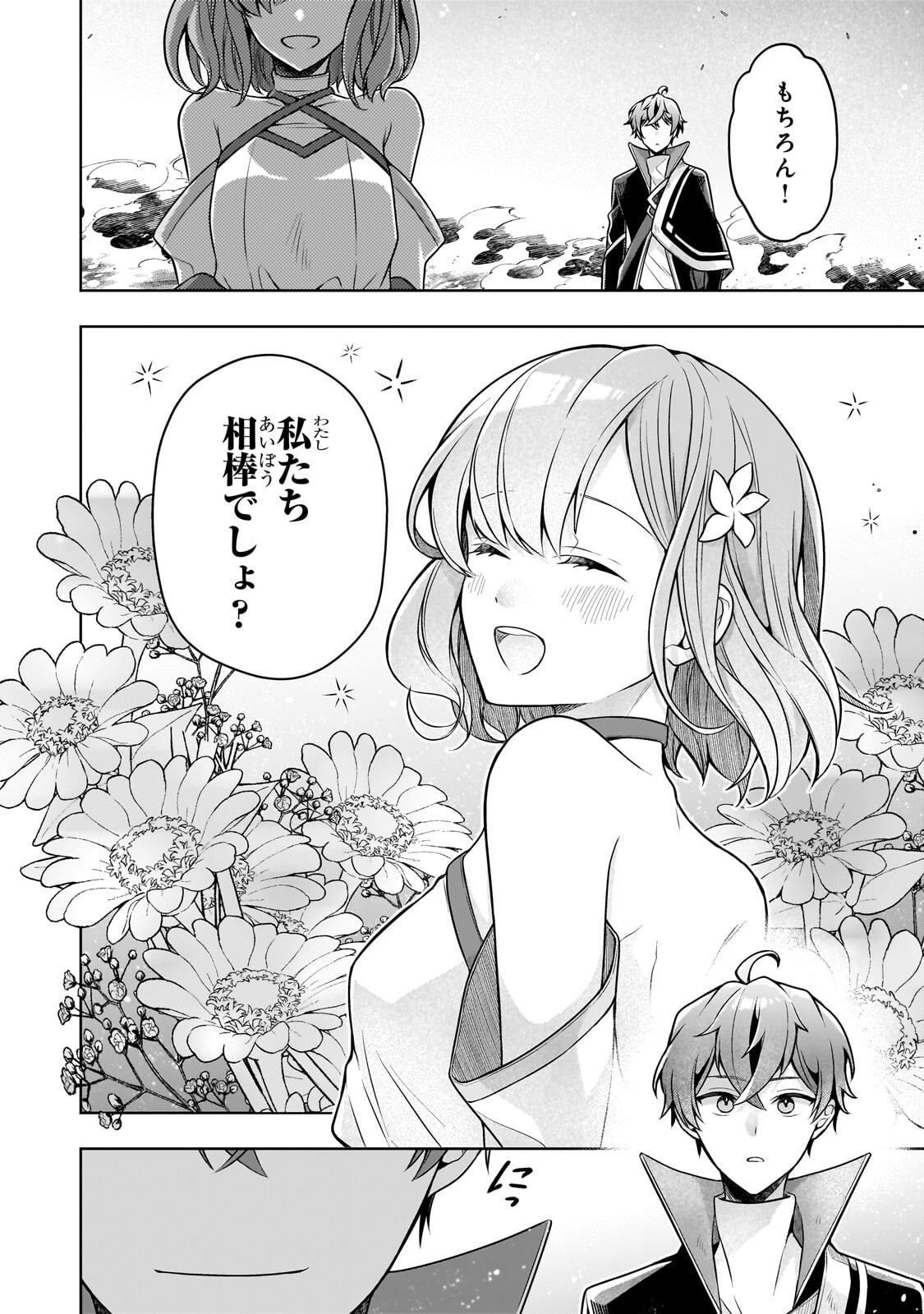 Kougekiryoku Zero kara Hajimeru Ken Hijiri Tan - Chapter 19.2 - Page 12