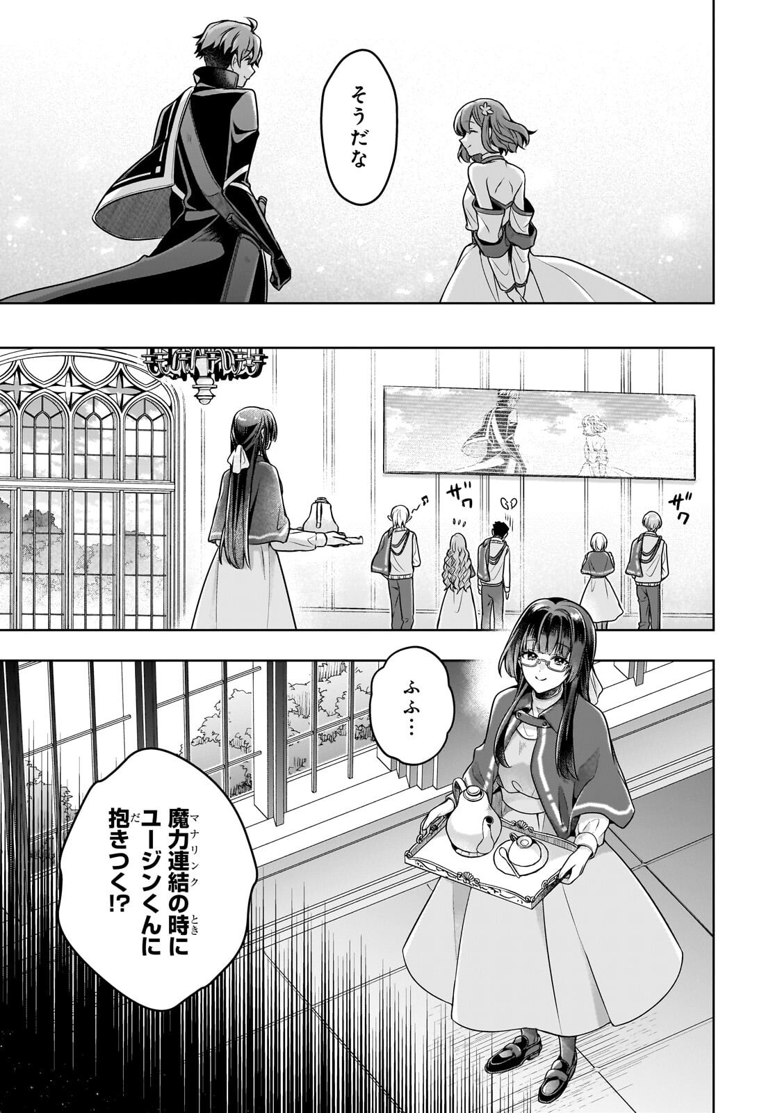 Kougekiryoku Zero kara Hajimeru Ken Hijiri Tan - Chapter 19.2 - Page 13
