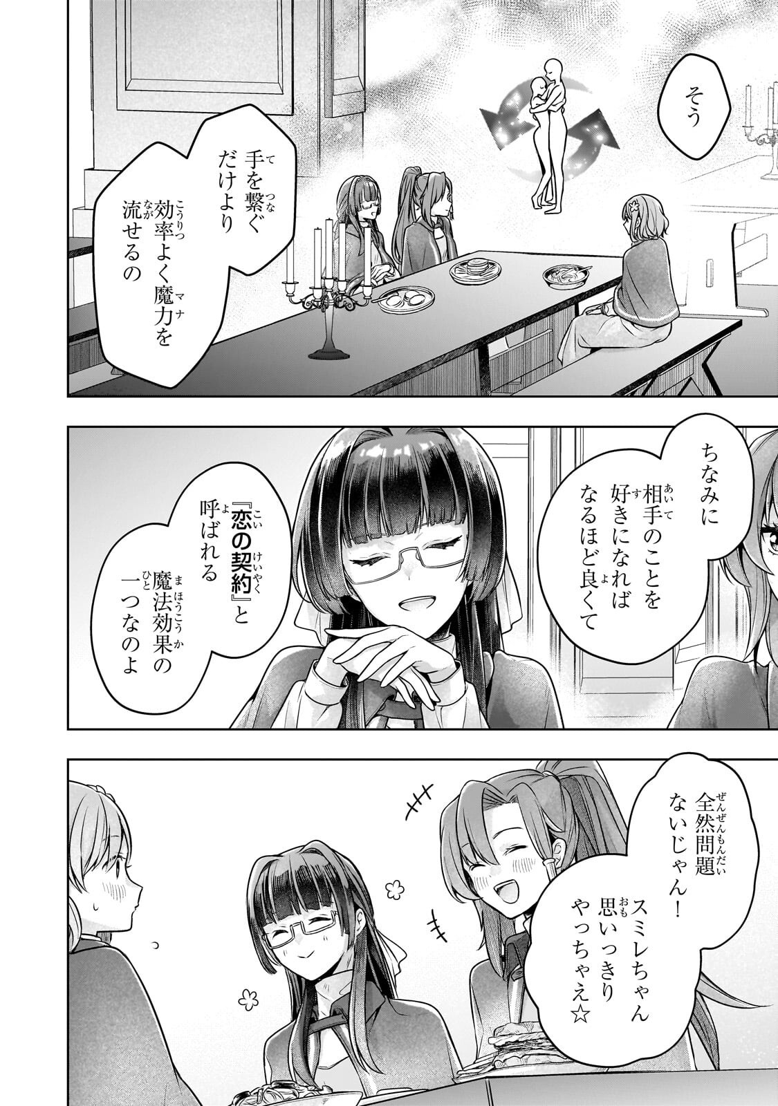 Kougekiryoku Zero kara Hajimeru Ken Hijiri Tan - Chapter 19.2 - Page 14