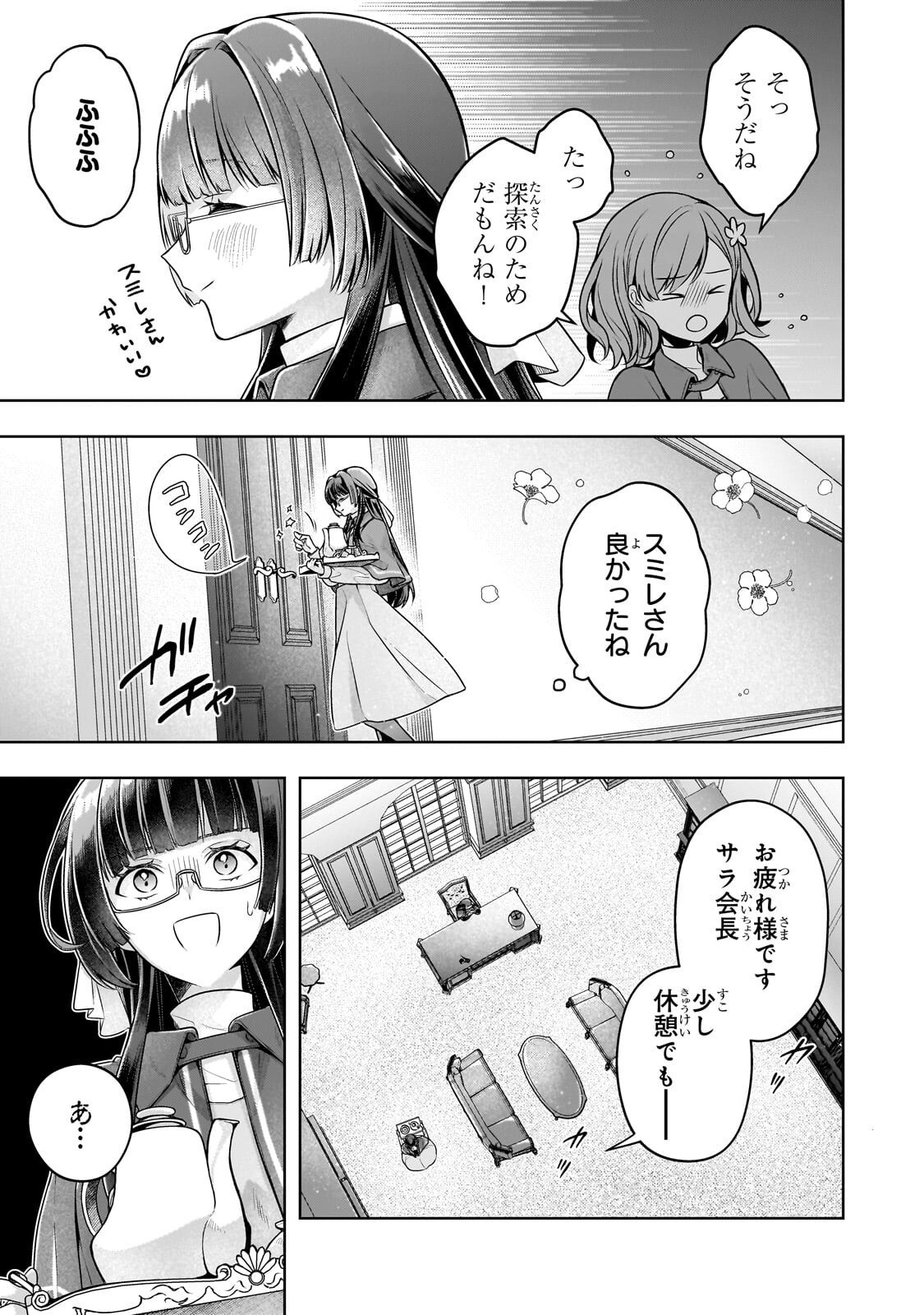 Kougekiryoku Zero kara Hajimeru Ken Hijiri Tan - Chapter 19.2 - Page 15
