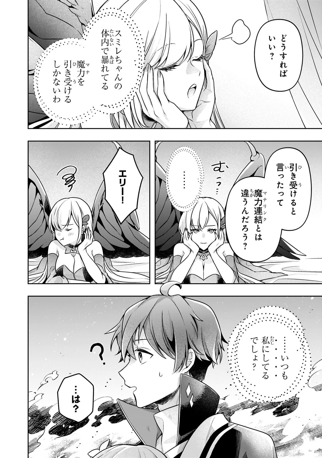 Kougekiryoku Zero kara Hajimeru Ken Hijiri Tan - Chapter 19.2 - Page 2