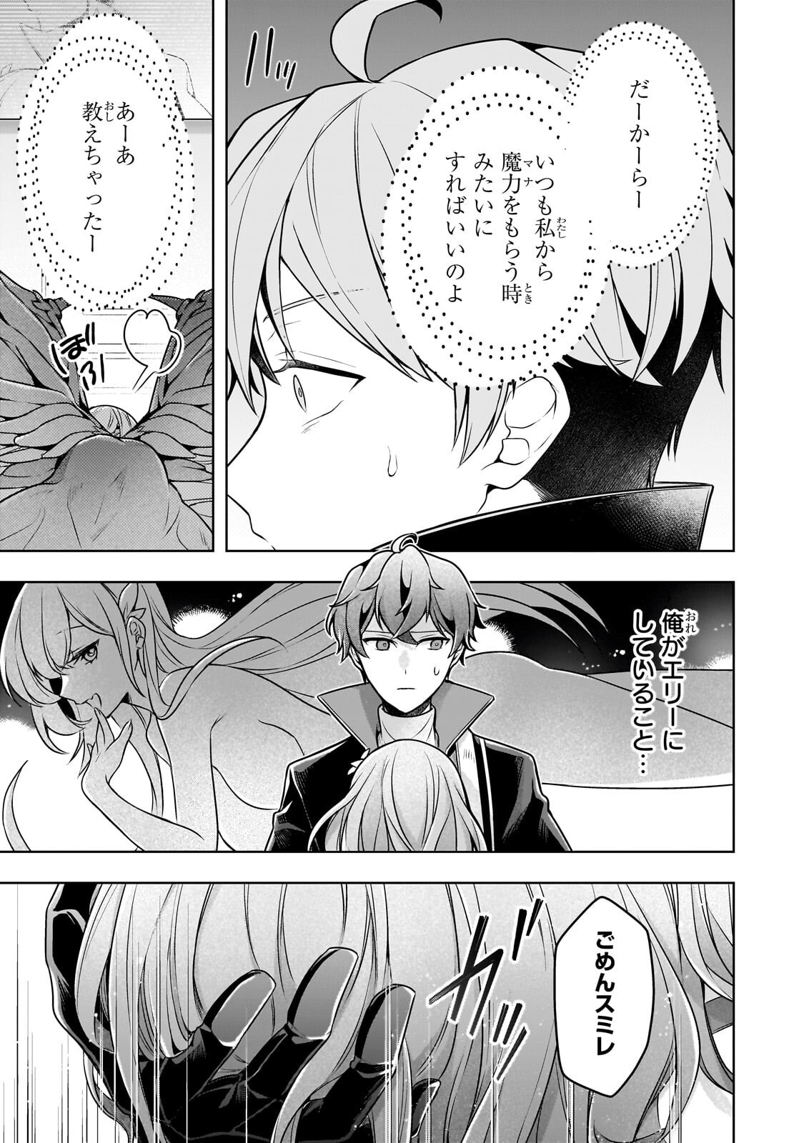 Kougekiryoku Zero kara Hajimeru Ken Hijiri Tan - Chapter 19.2 - Page 3