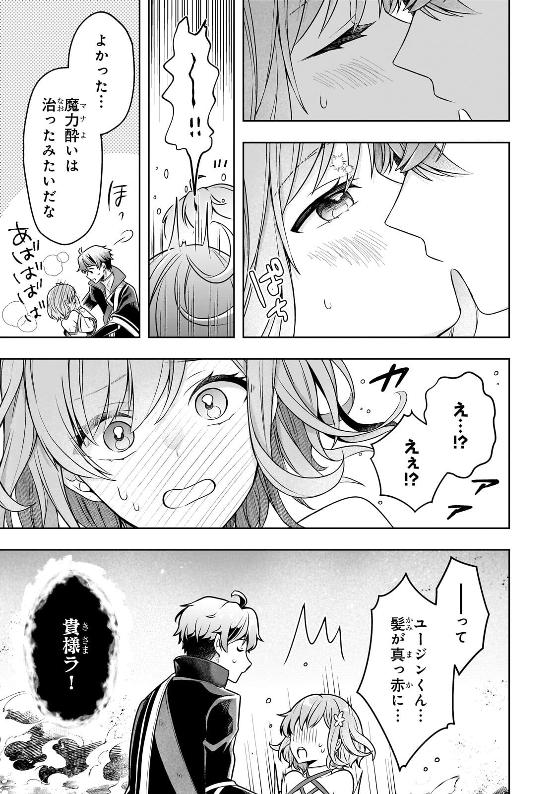 Kougekiryoku Zero kara Hajimeru Ken Hijiri Tan - Chapter 19.2 - Page 5