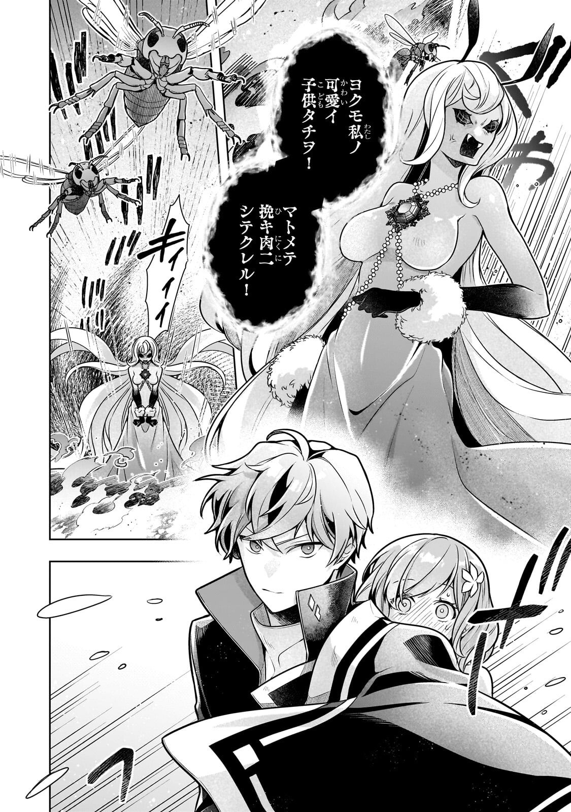 Kougekiryoku Zero kara Hajimeru Ken Hijiri Tan - Chapter 19.2 - Page 6