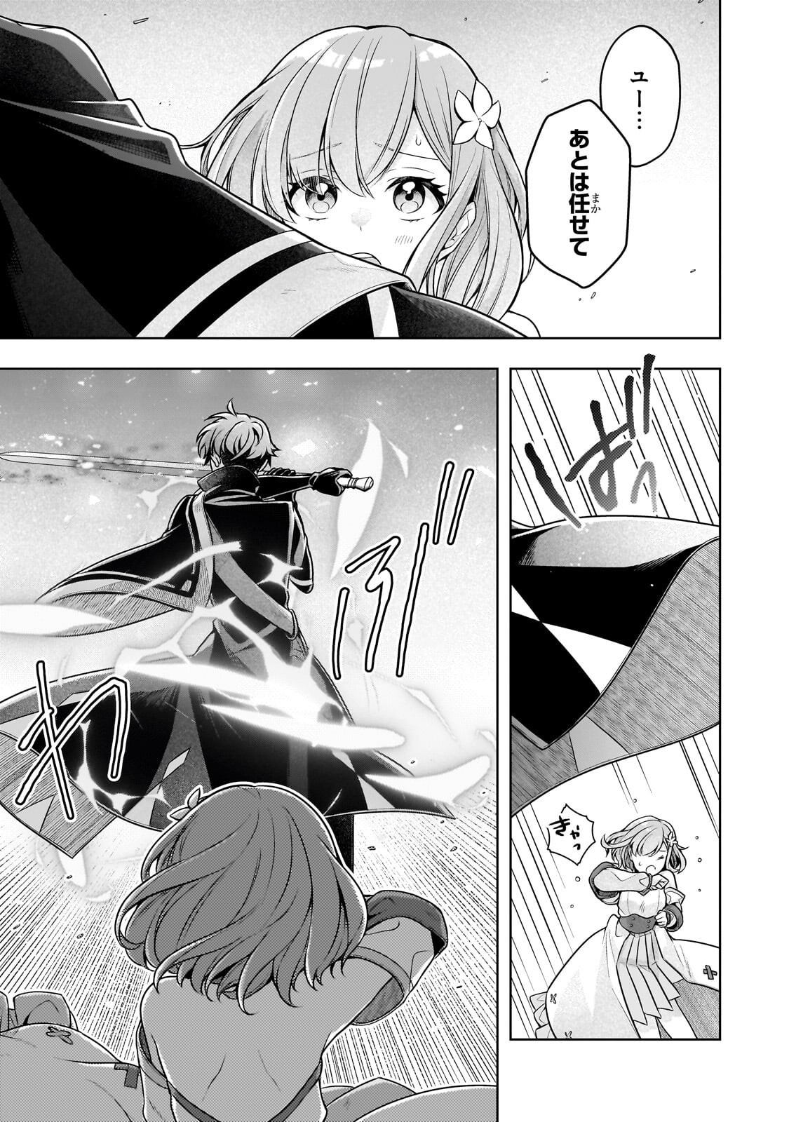 Kougekiryoku Zero kara Hajimeru Ken Hijiri Tan - Chapter 19.2 - Page 7