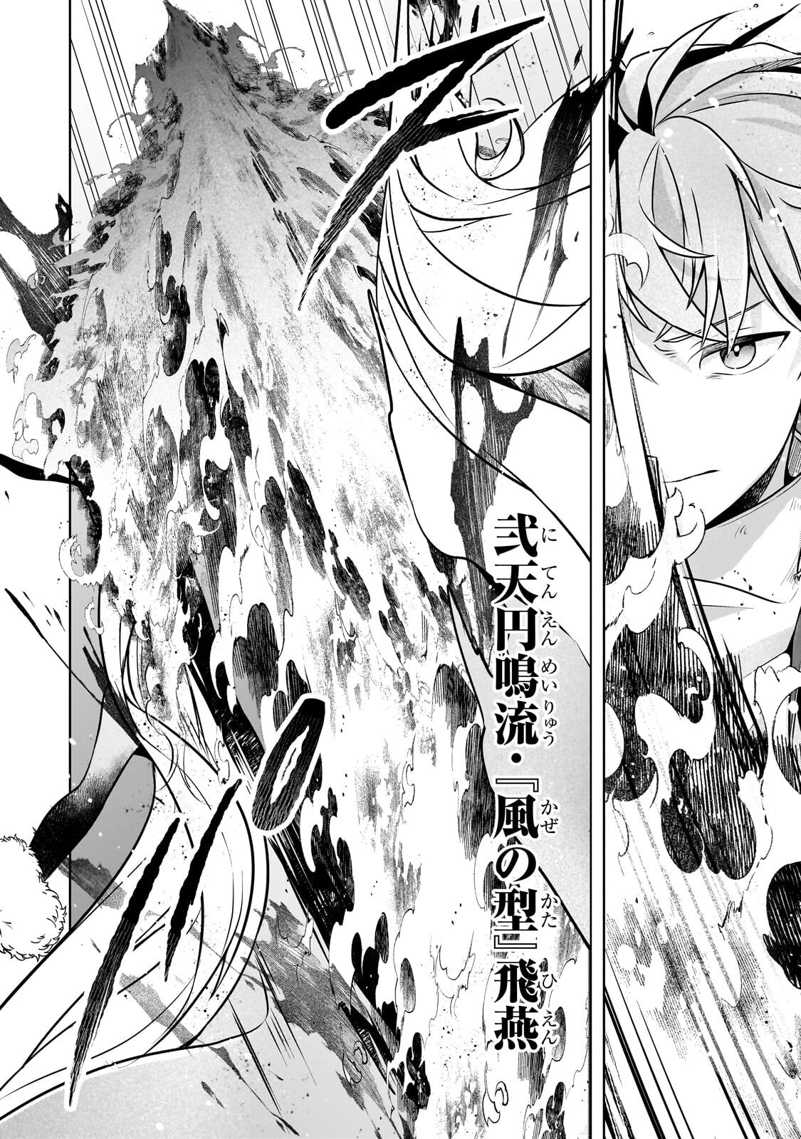 Kougekiryoku Zero kara Hajimeru Ken Hijiri Tan - Chapter 19.2 - Page 8