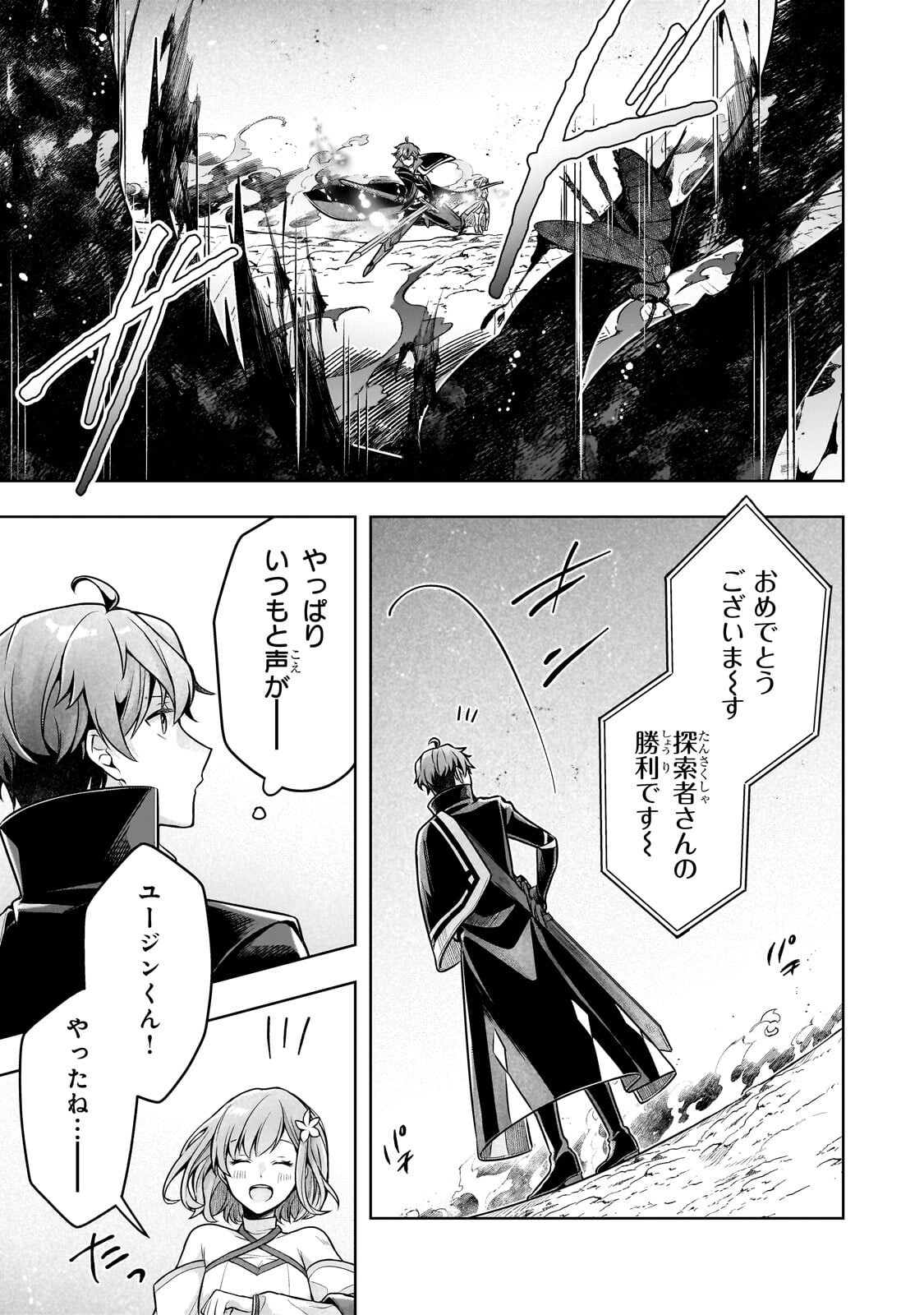 Kougekiryoku Zero kara Hajimeru Ken Hijiri Tan - Chapter 19.2 - Page 9