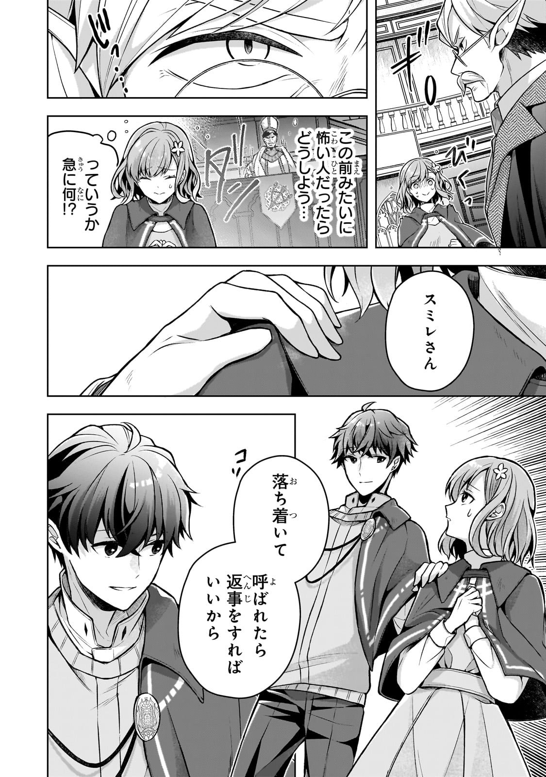 Kougekiryoku Zero kara Hajimeru Ken Hijiri Tan - Chapter 3 - Page 10