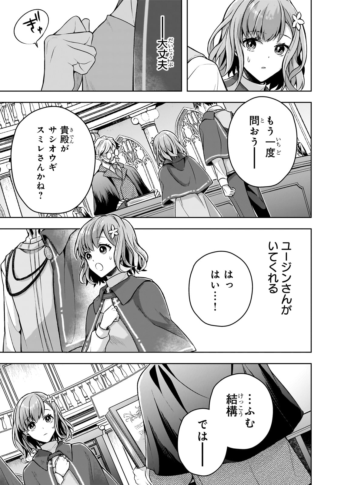 Kougekiryoku Zero kara Hajimeru Ken Hijiri Tan - Chapter 3 - Page 11
