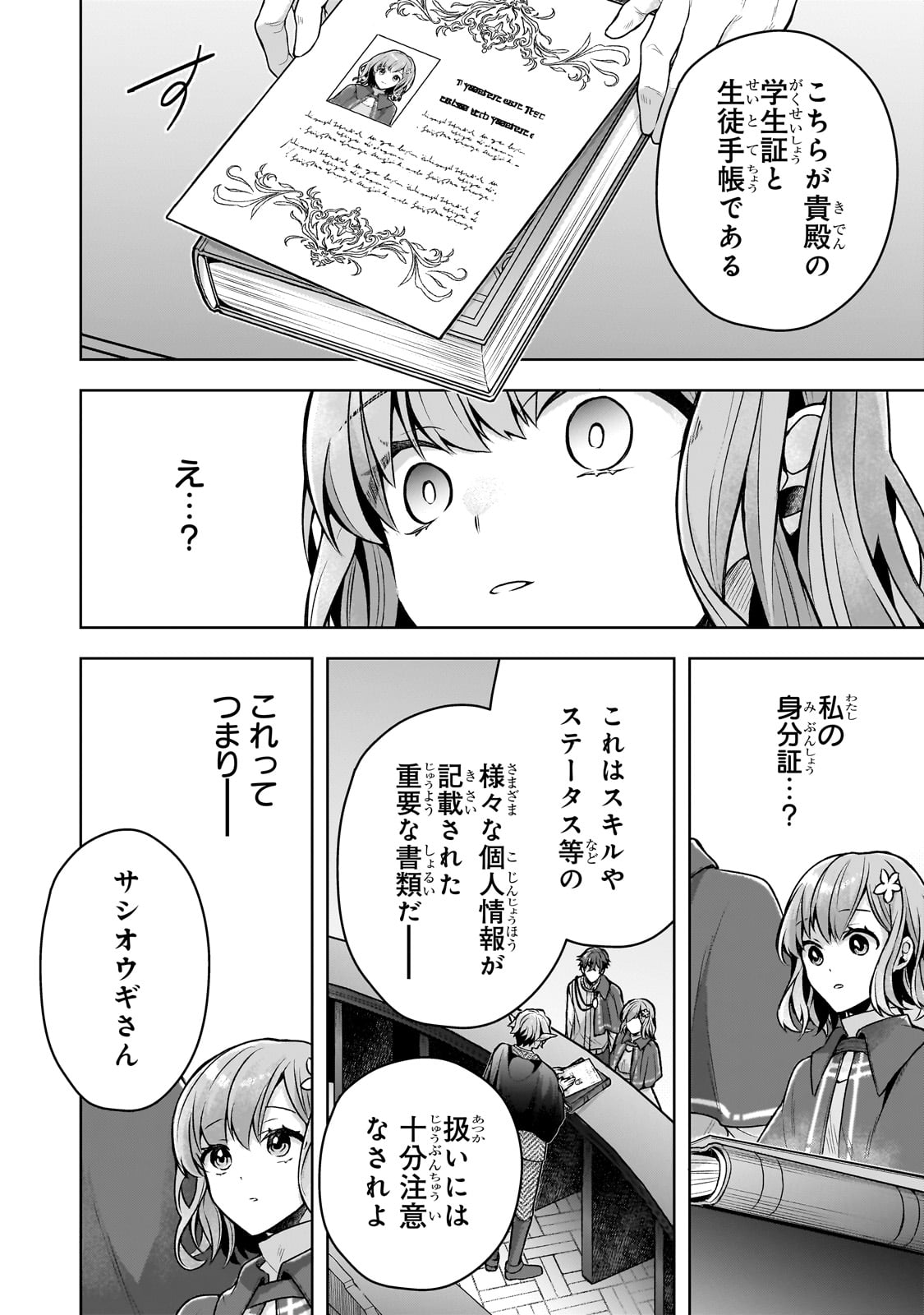 Kougekiryoku Zero kara Hajimeru Ken Hijiri Tan - Chapter 3 - Page 12