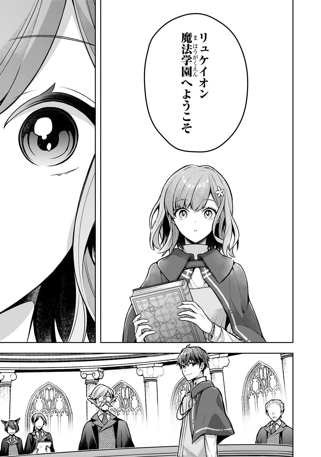 Kougekiryoku Zero kara Hajimeru Ken Hijiri Tan - Chapter 3 - Page 13