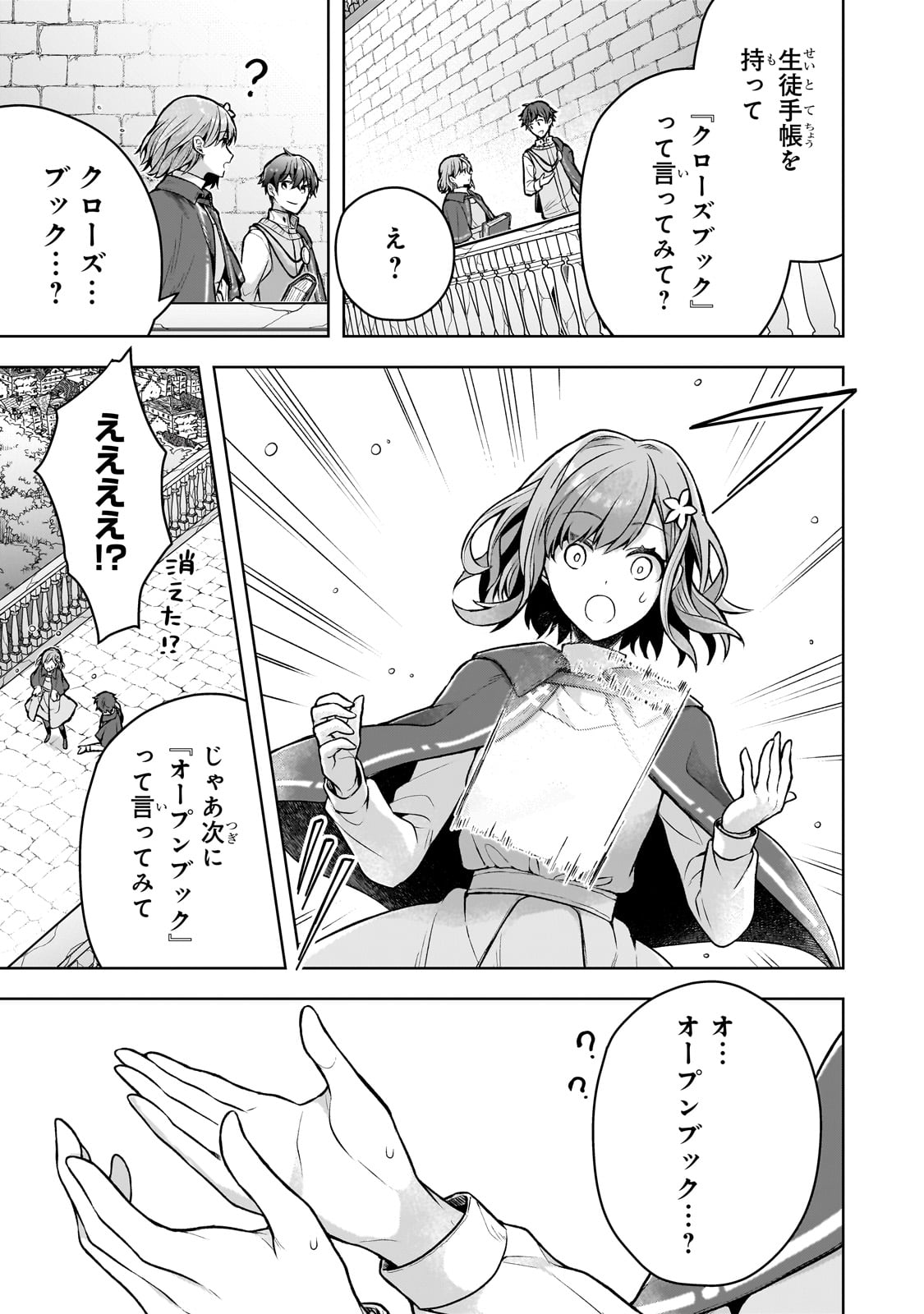 Kougekiryoku Zero kara Hajimeru Ken Hijiri Tan - Chapter 3 - Page 17