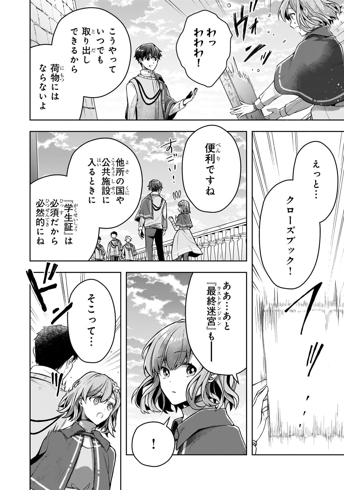 Kougekiryoku Zero kara Hajimeru Ken Hijiri Tan - Chapter 3 - Page 18