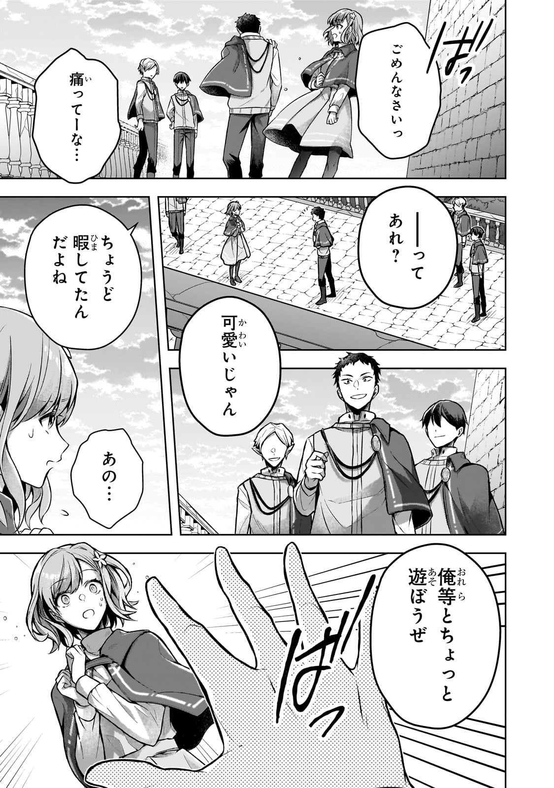 Kougekiryoku Zero kara Hajimeru Ken Hijiri Tan - Chapter 3 - Page 19