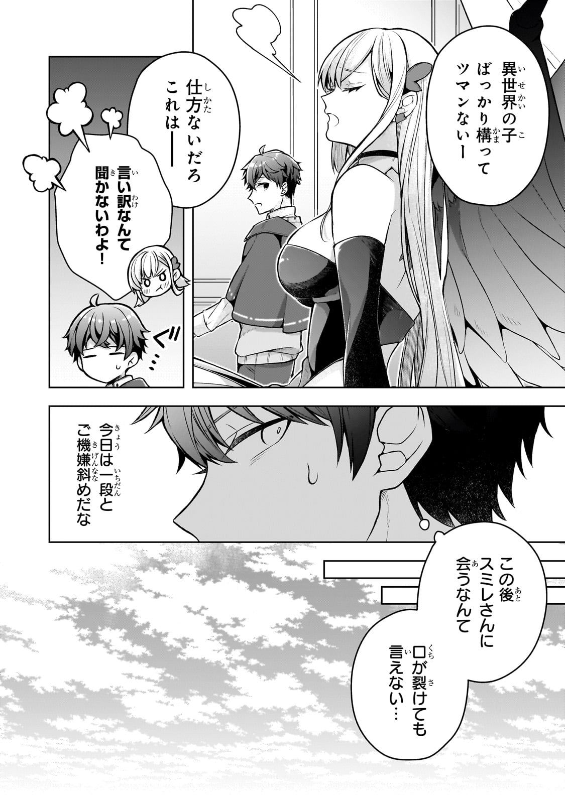 Kougekiryoku Zero kara Hajimeru Ken Hijiri Tan - Chapter 3 - Page 2