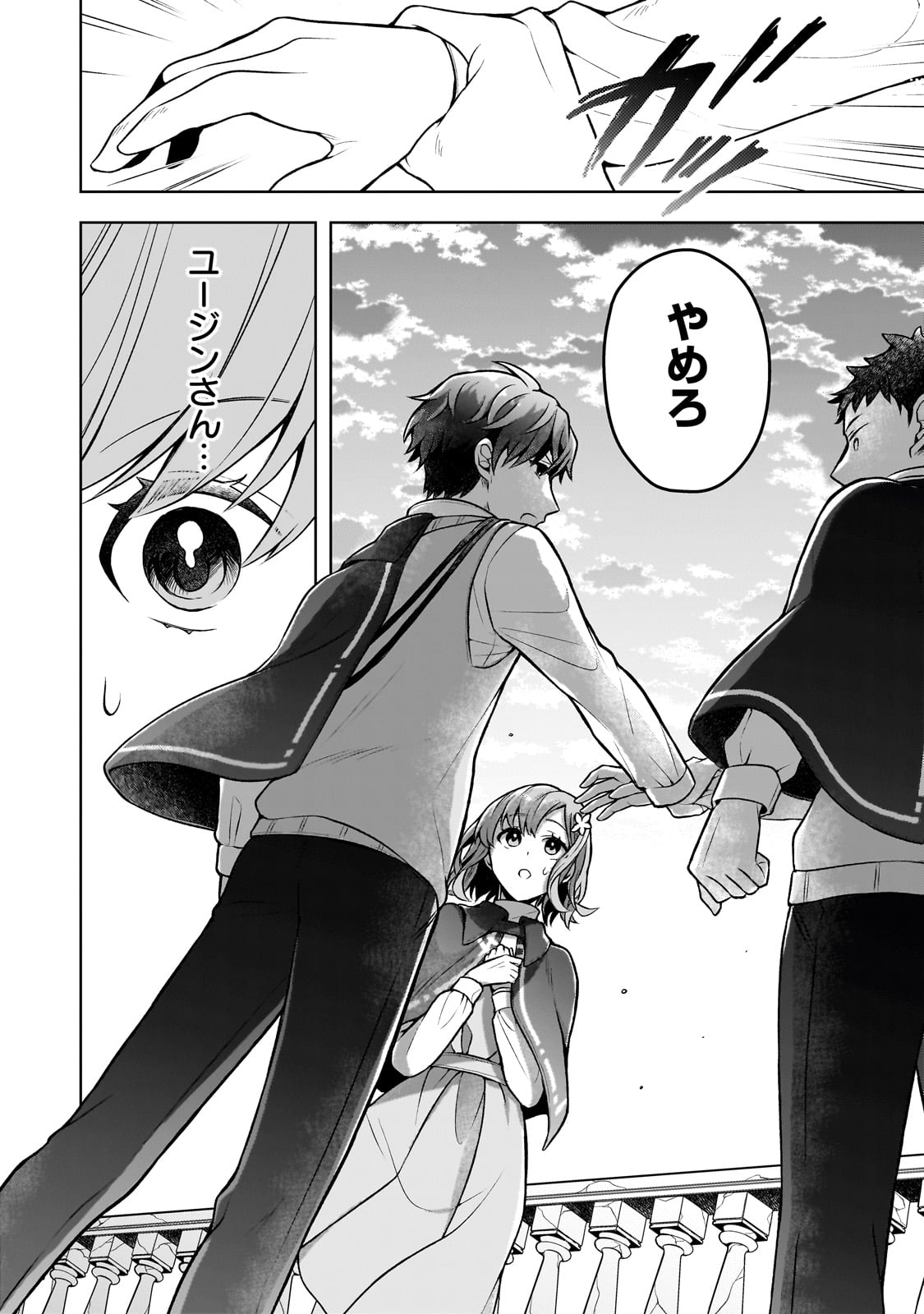 Kougekiryoku Zero kara Hajimeru Ken Hijiri Tan - Chapter 3 - Page 20