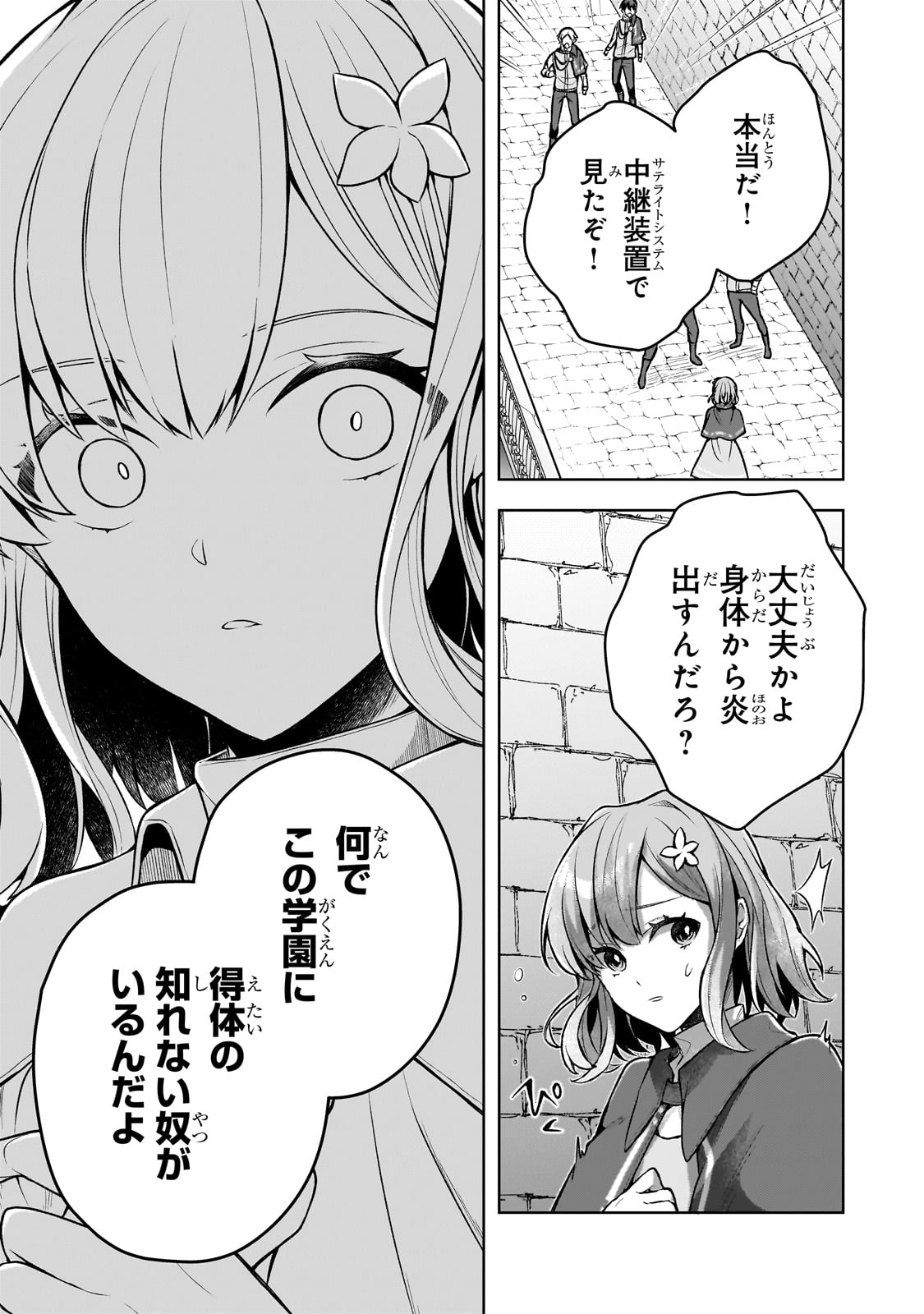 Kougekiryoku Zero kara Hajimeru Ken Hijiri Tan - Chapter 3 - Page 23