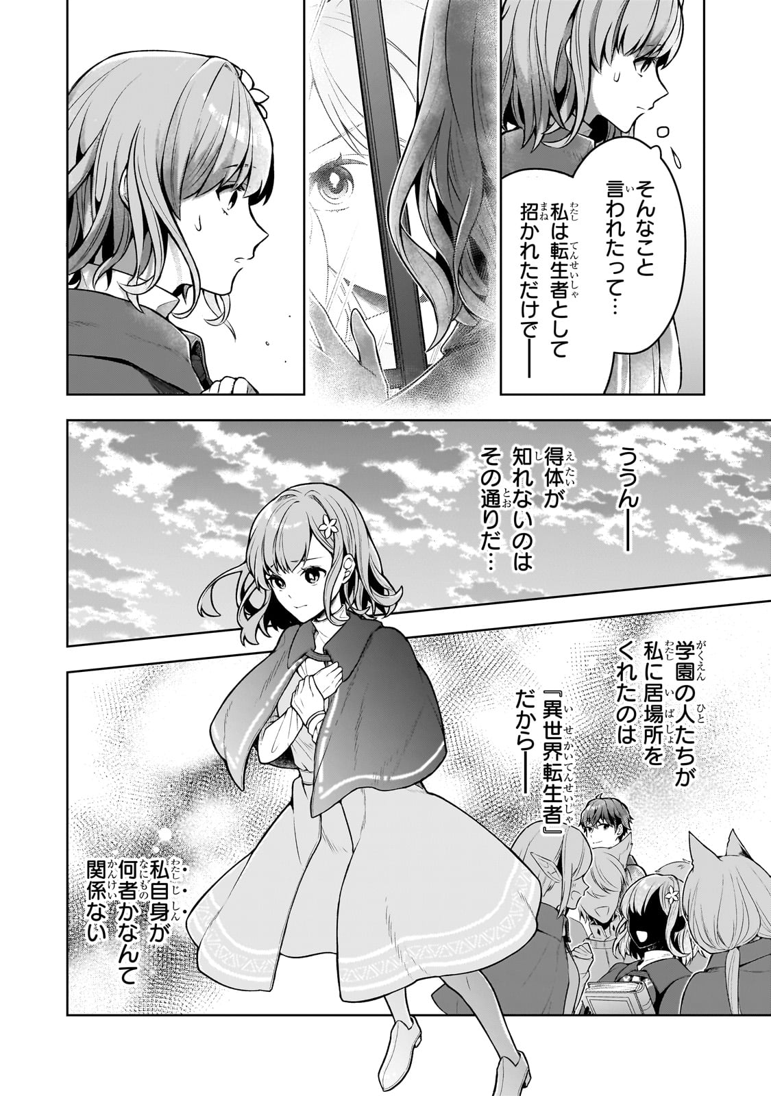 Kougekiryoku Zero kara Hajimeru Ken Hijiri Tan - Chapter 3 - Page 24