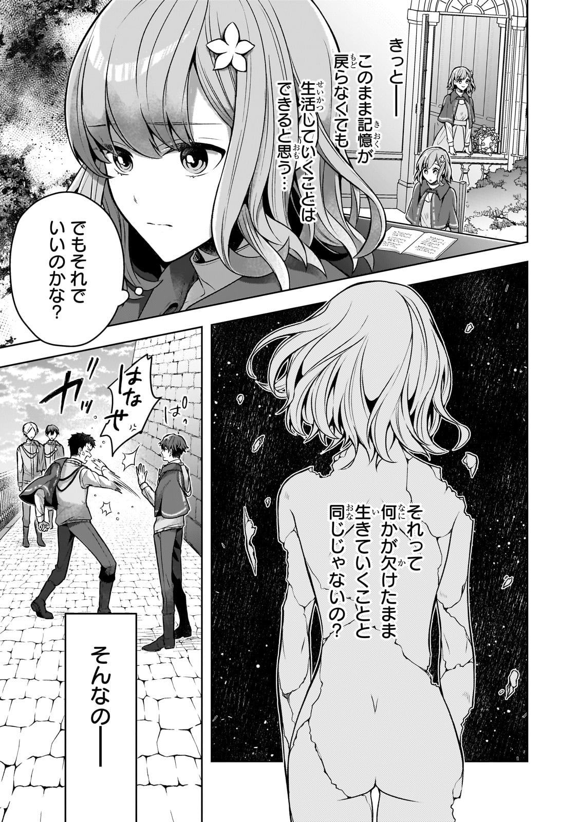 Kougekiryoku Zero kara Hajimeru Ken Hijiri Tan - Chapter 3 - Page 25