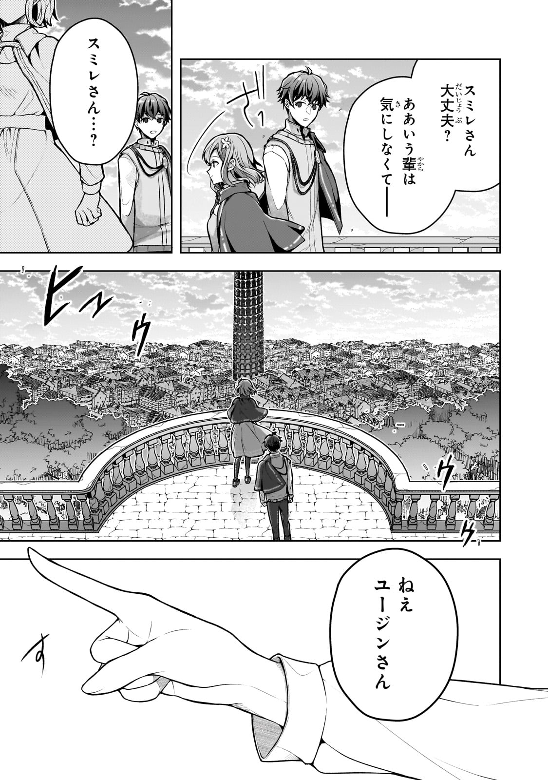 Kougekiryoku Zero kara Hajimeru Ken Hijiri Tan - Chapter 3 - Page 27