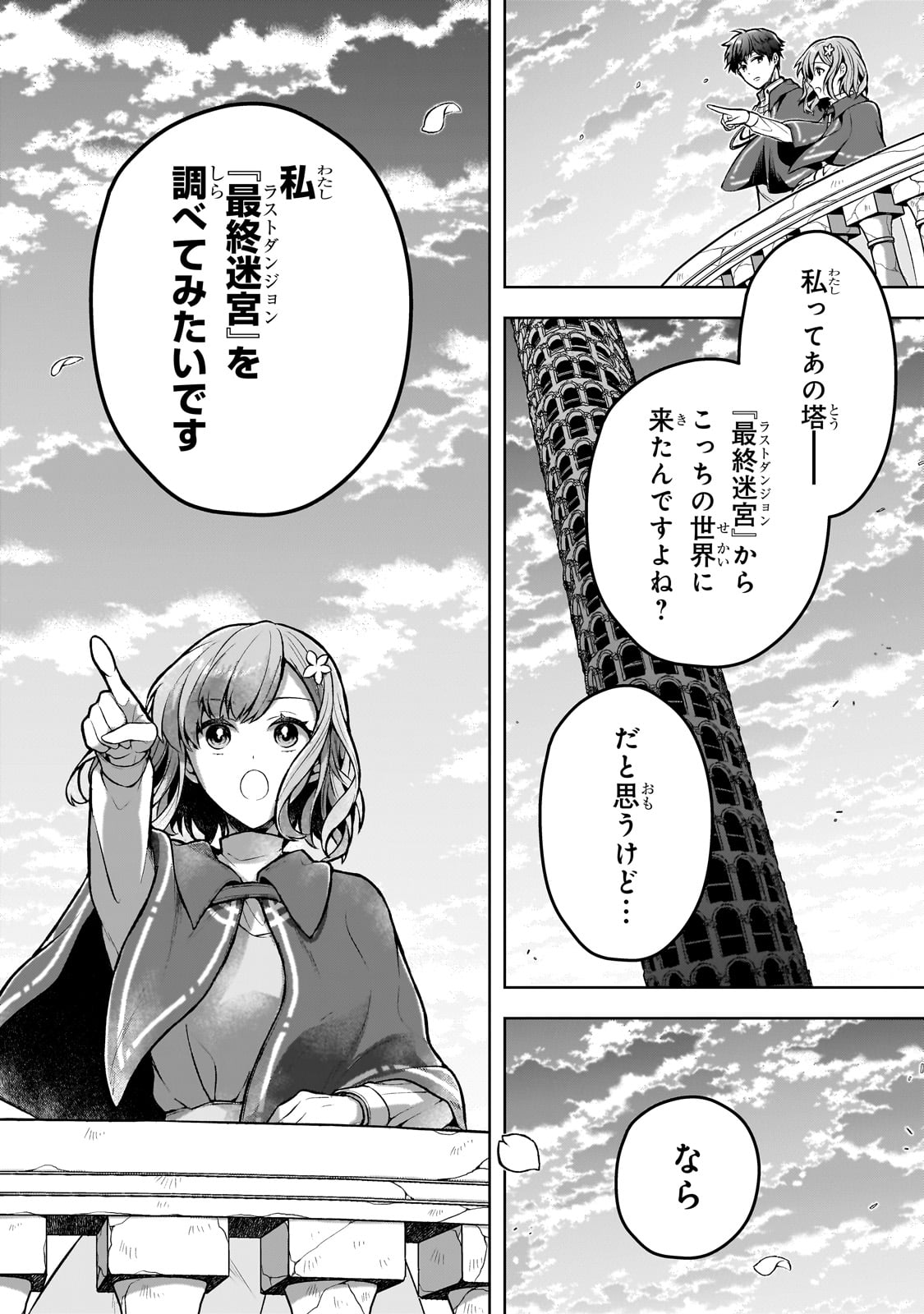 Kougekiryoku Zero kara Hajimeru Ken Hijiri Tan - Chapter 3 - Page 28