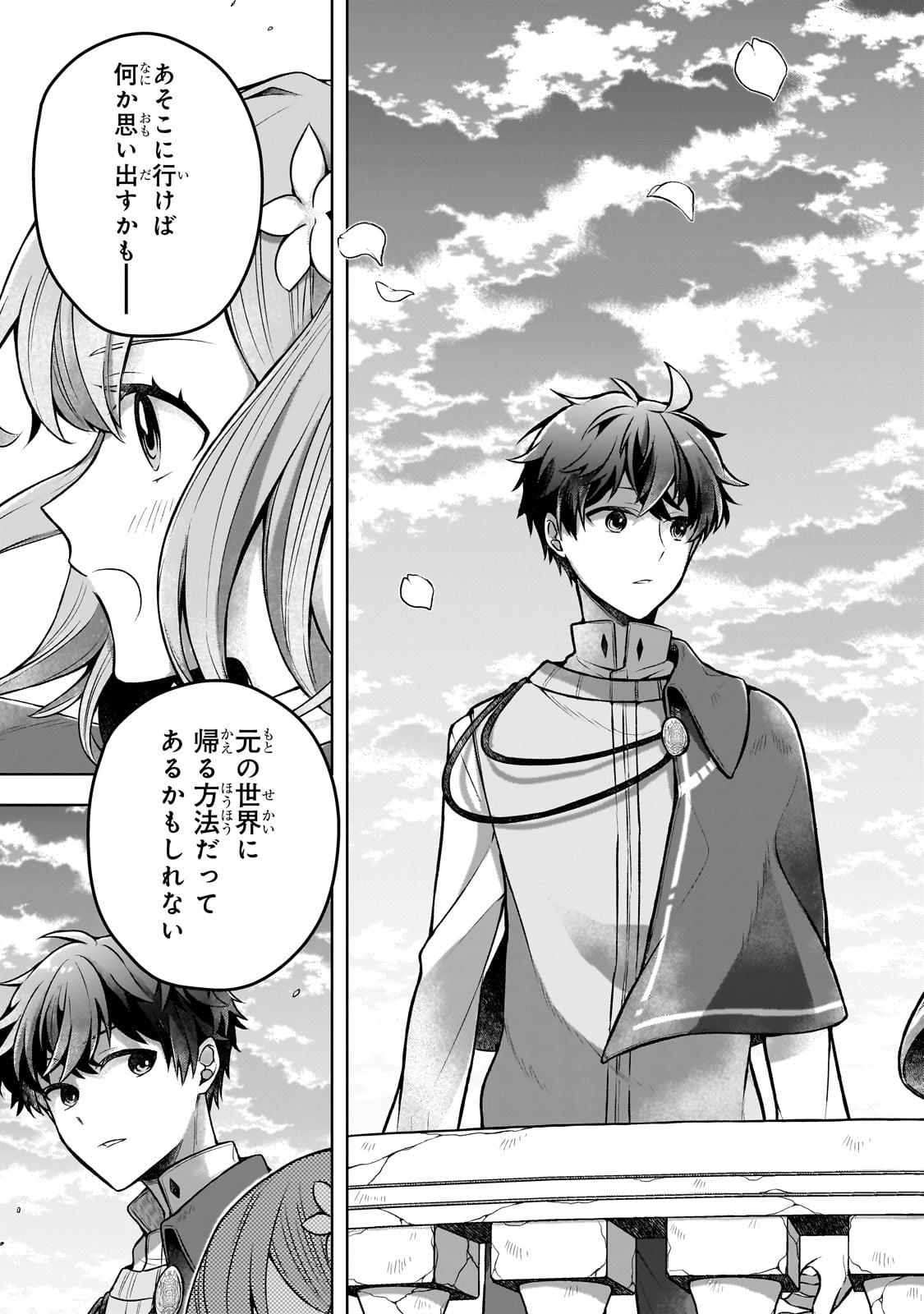 Kougekiryoku Zero kara Hajimeru Ken Hijiri Tan - Chapter 3 - Page 29
