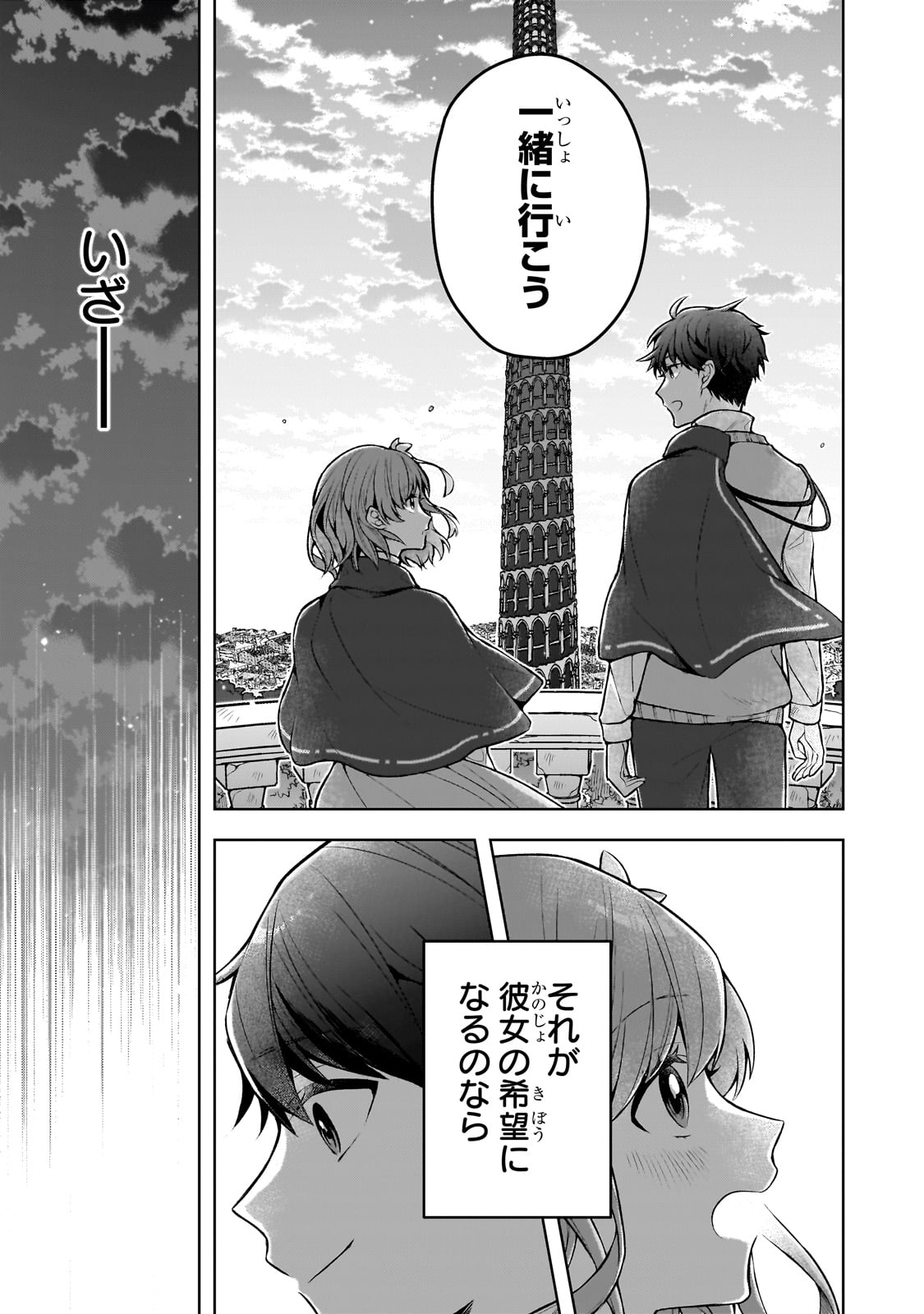 Kougekiryoku Zero kara Hajimeru Ken Hijiri Tan - Chapter 3 - Page 31