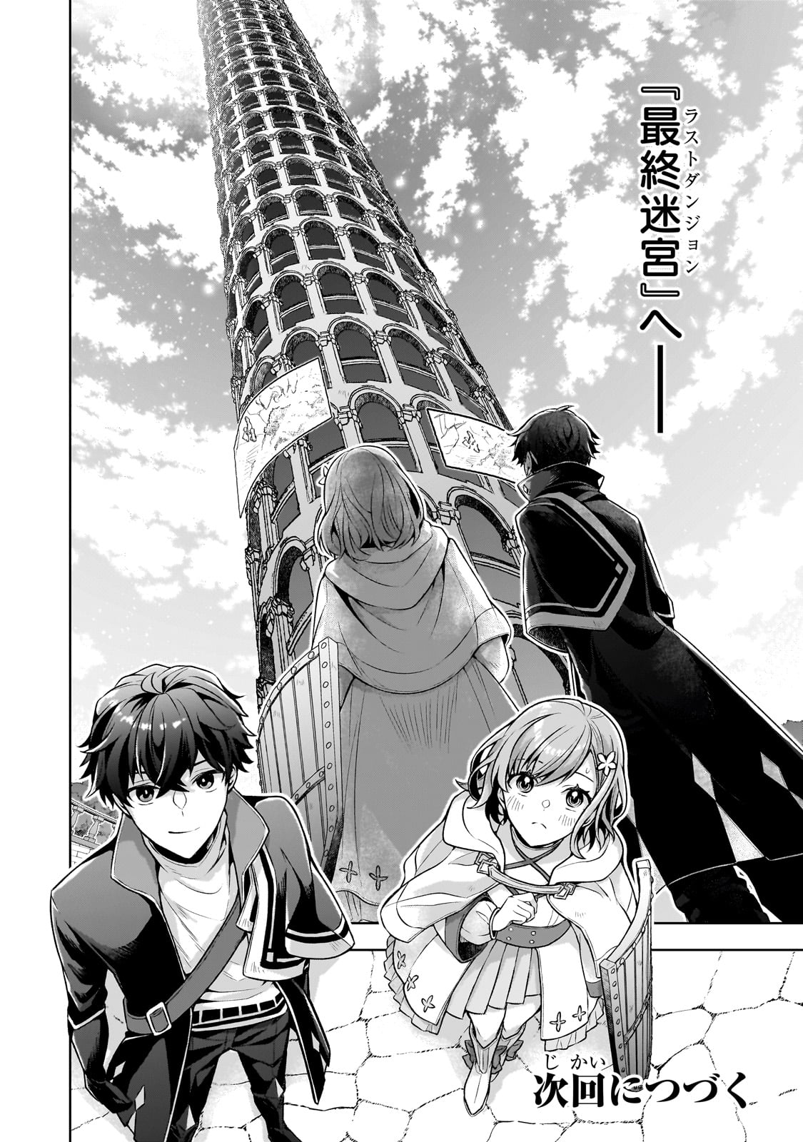 Kougekiryoku Zero kara Hajimeru Ken Hijiri Tan - Chapter 3 - Page 32