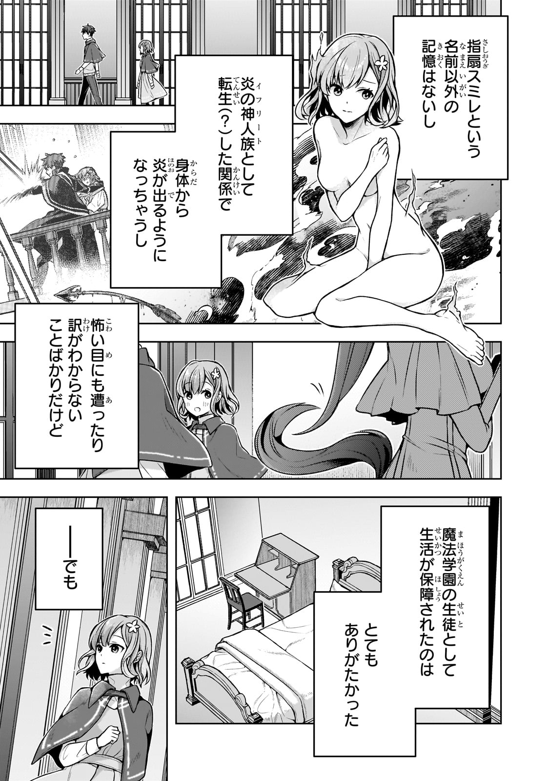 Kougekiryoku Zero kara Hajimeru Ken Hijiri Tan - Chapter 3 - Page 5