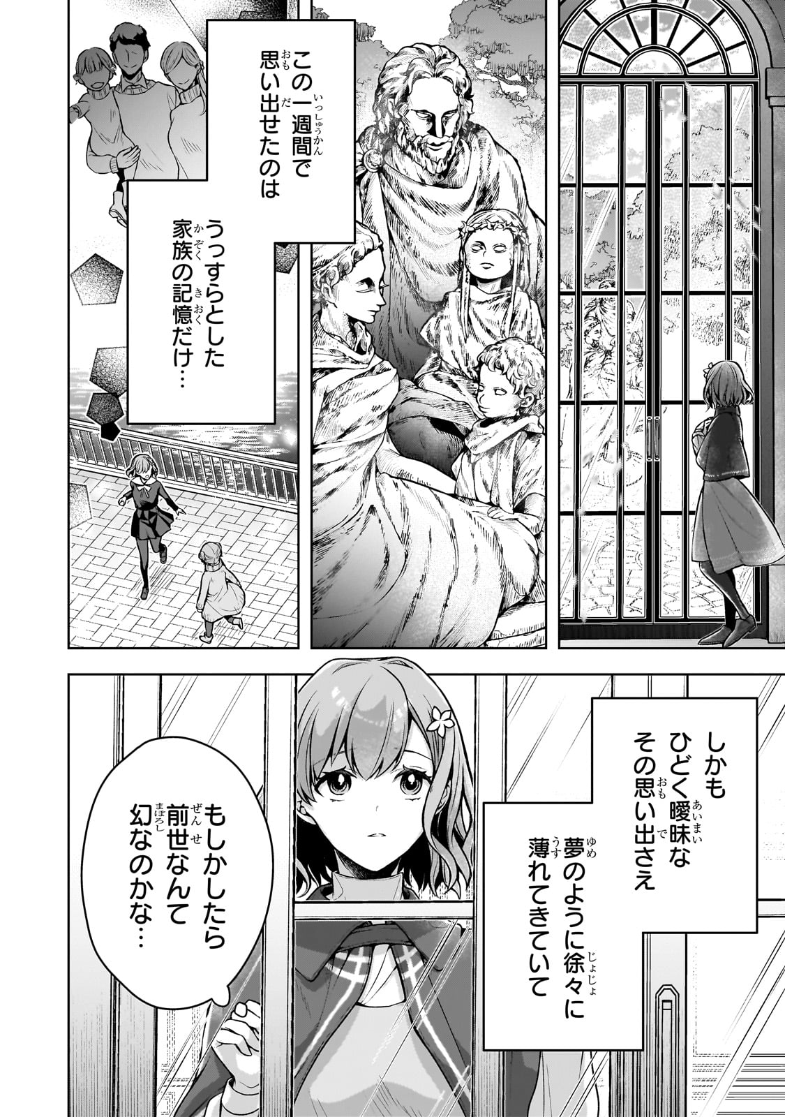 Kougekiryoku Zero kara Hajimeru Ken Hijiri Tan - Chapter 3 - Page 6