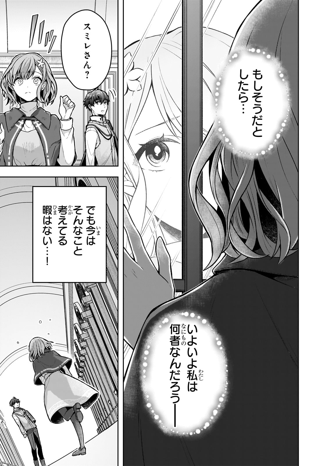 Kougekiryoku Zero kara Hajimeru Ken Hijiri Tan - Chapter 3 - Page 7