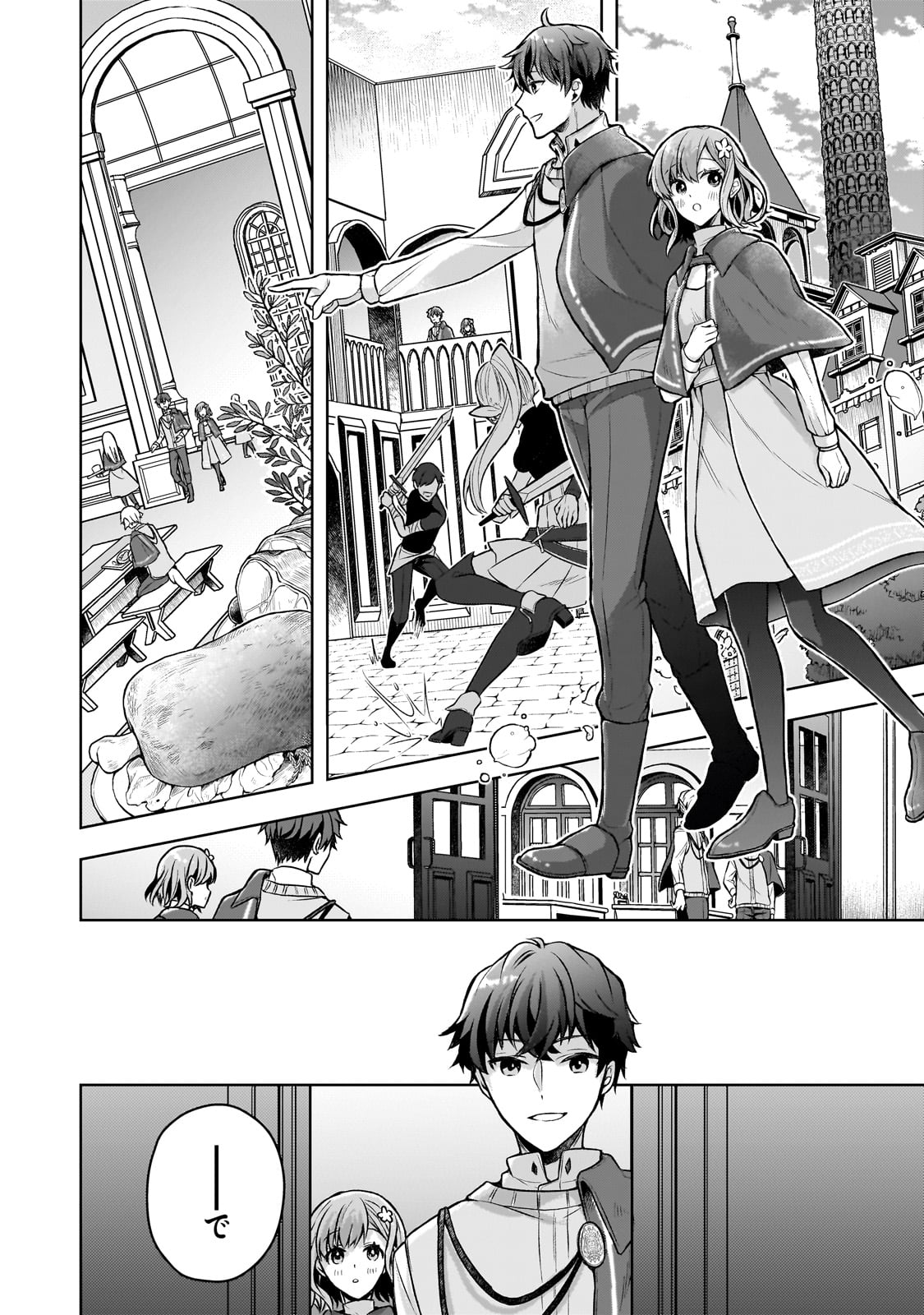Kougekiryoku Zero kara Hajimeru Ken Hijiri Tan - Chapter 3 - Page 8