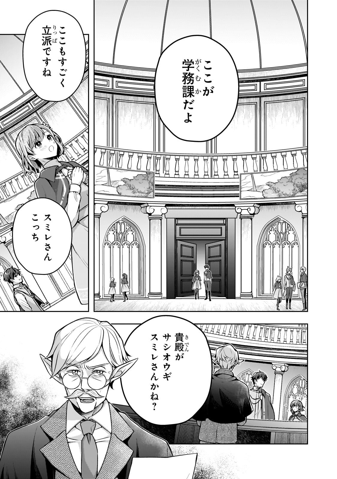 Kougekiryoku Zero kara Hajimeru Ken Hijiri Tan - Chapter 3 - Page 9