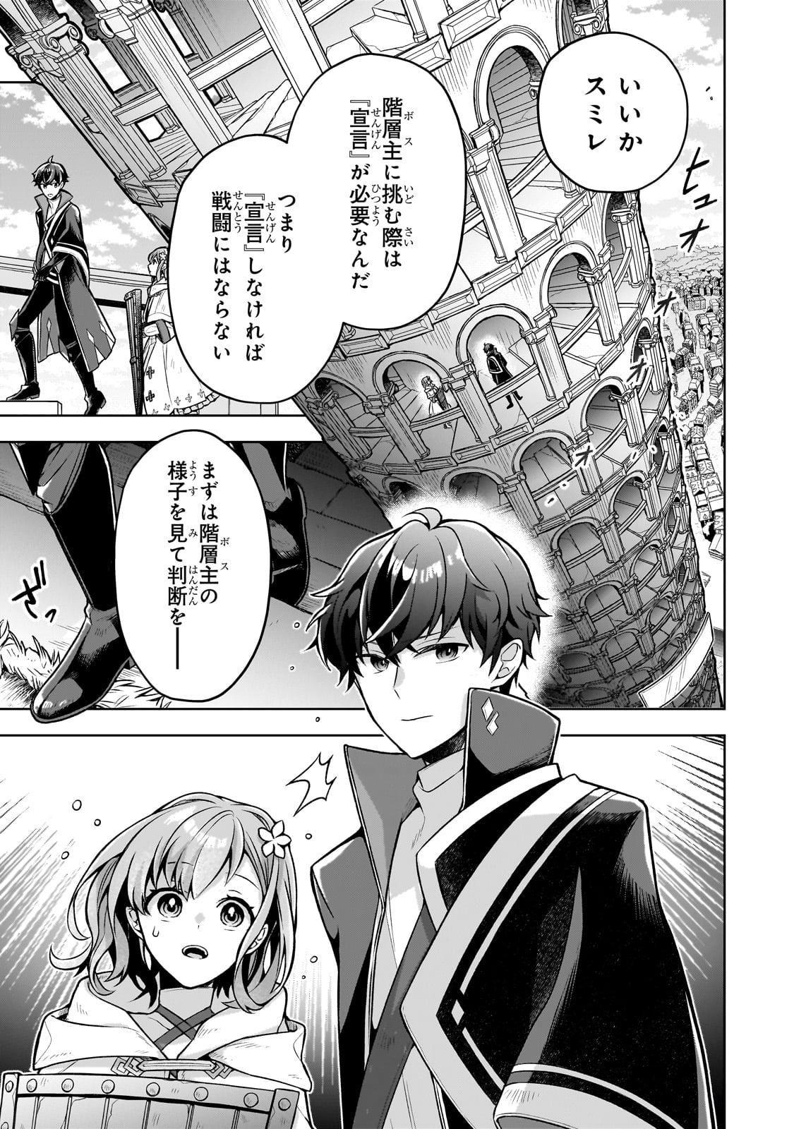Kougekiryoku Zero kara Hajimeru Ken Hijiri Tan - Chapter 5 - Page 1