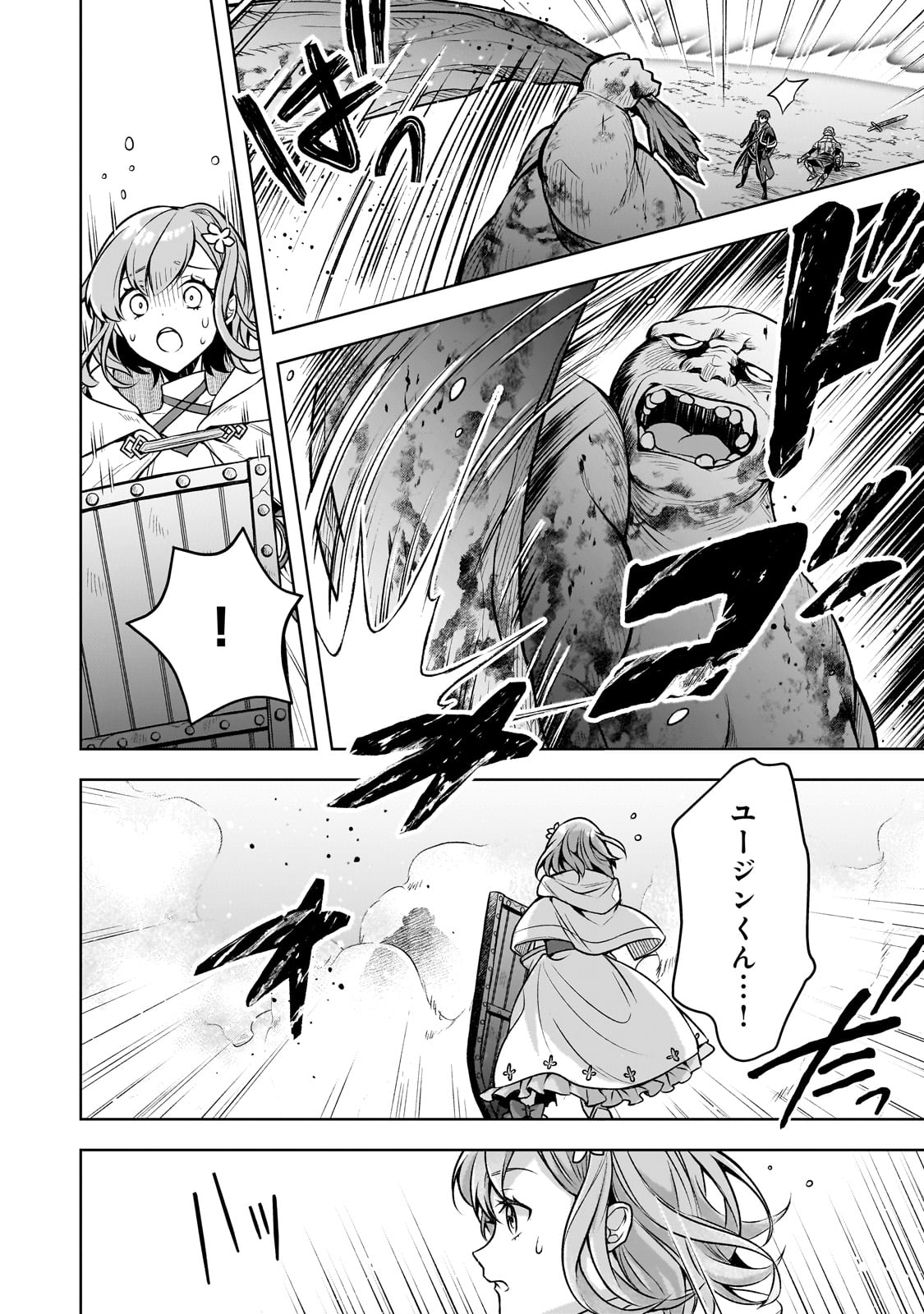 Kougekiryoku Zero kara Hajimeru Ken Hijiri Tan - Chapter 5 - Page 10