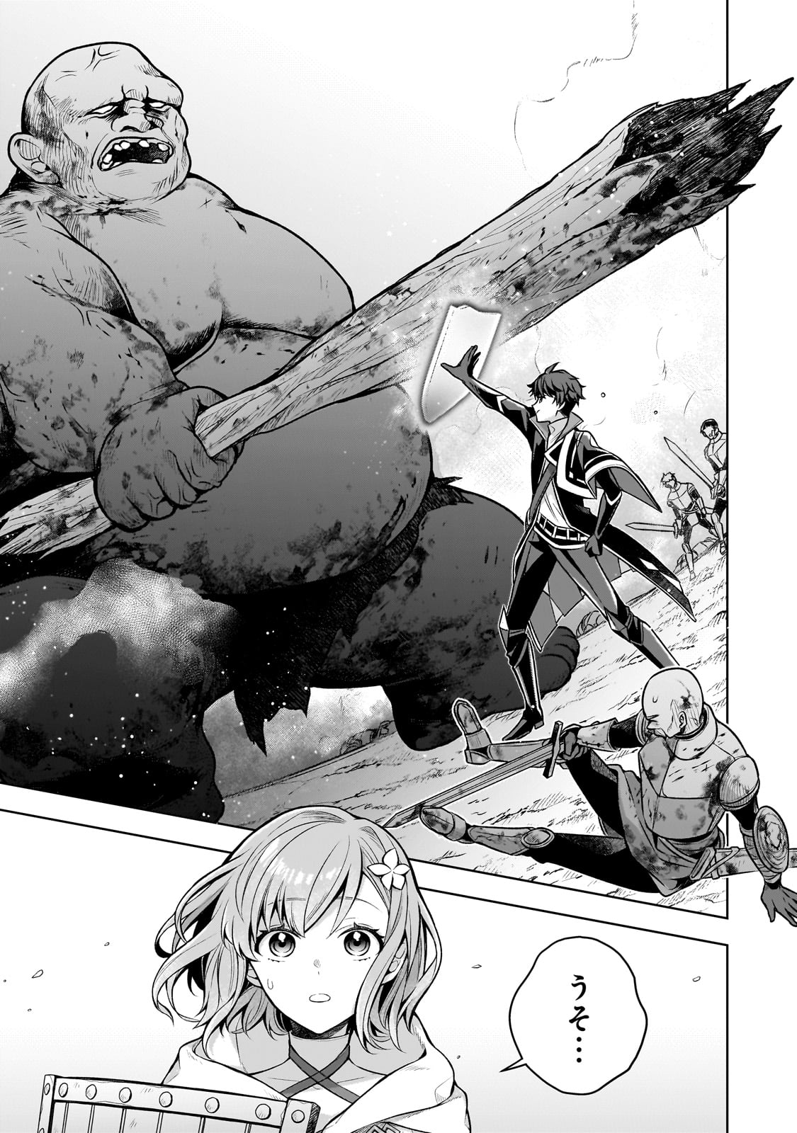 Kougekiryoku Zero kara Hajimeru Ken Hijiri Tan - Chapter 5 - Page 11
