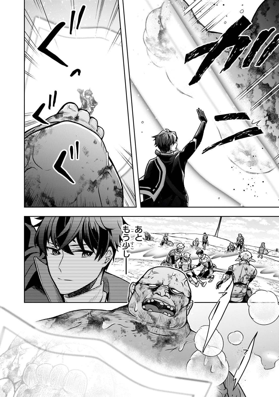 Kougekiryoku Zero kara Hajimeru Ken Hijiri Tan - Chapter 5 - Page 14