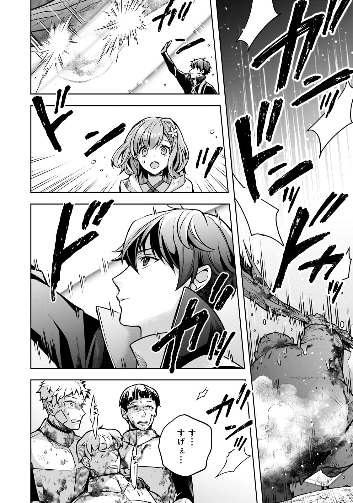 Kougekiryoku Zero kara Hajimeru Ken Hijiri Tan - Chapter 5 - Page 16