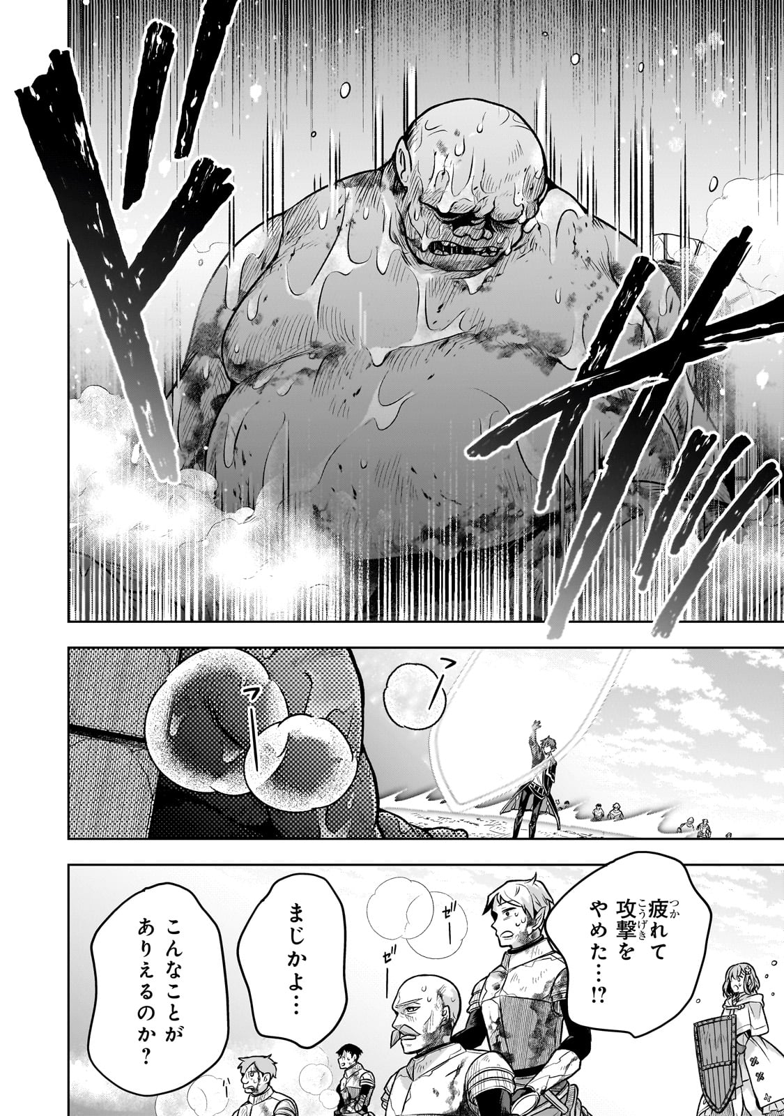 Kougekiryoku Zero kara Hajimeru Ken Hijiri Tan - Chapter 5 - Page 18