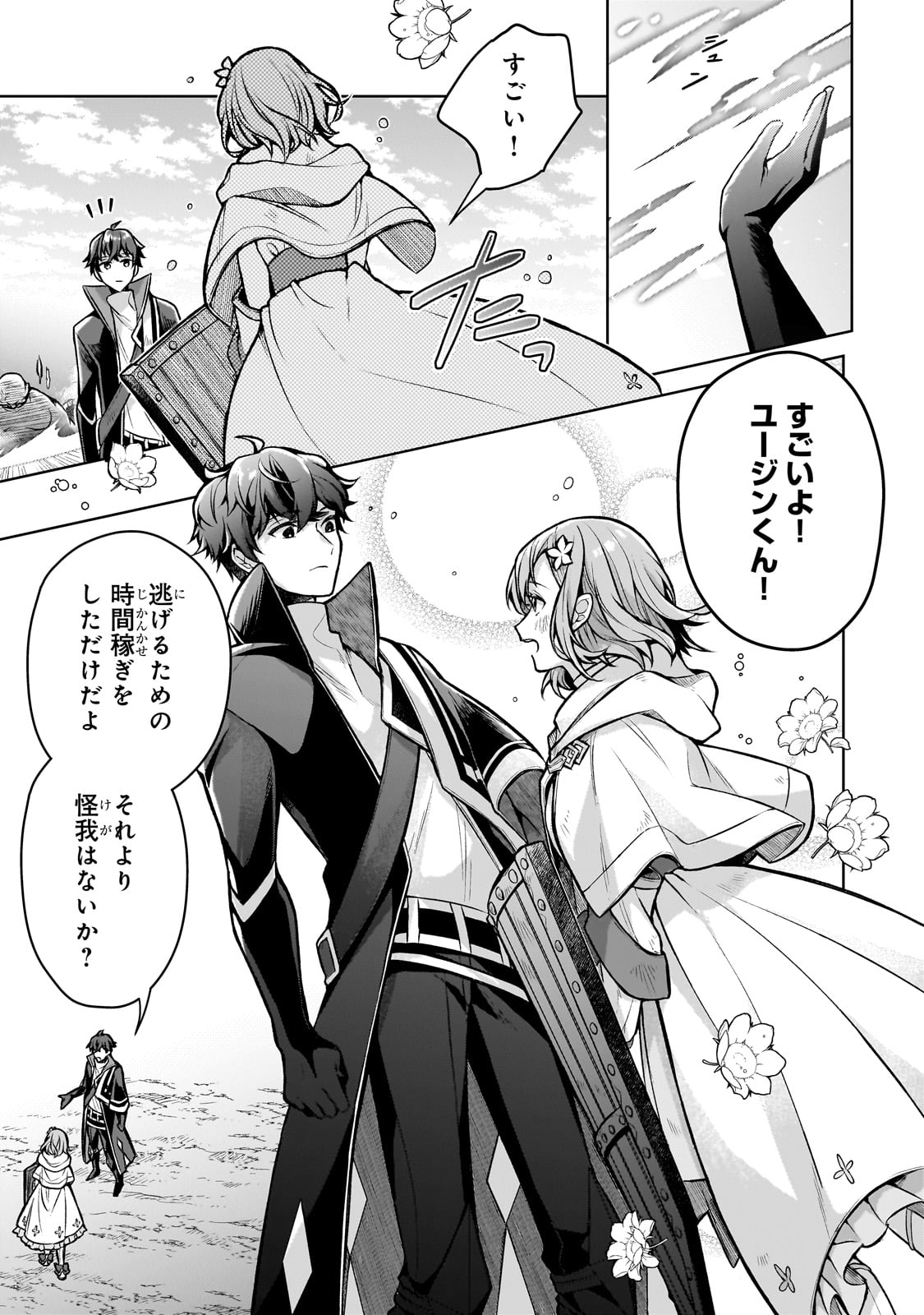 Kougekiryoku Zero kara Hajimeru Ken Hijiri Tan - Chapter 5 - Page 19