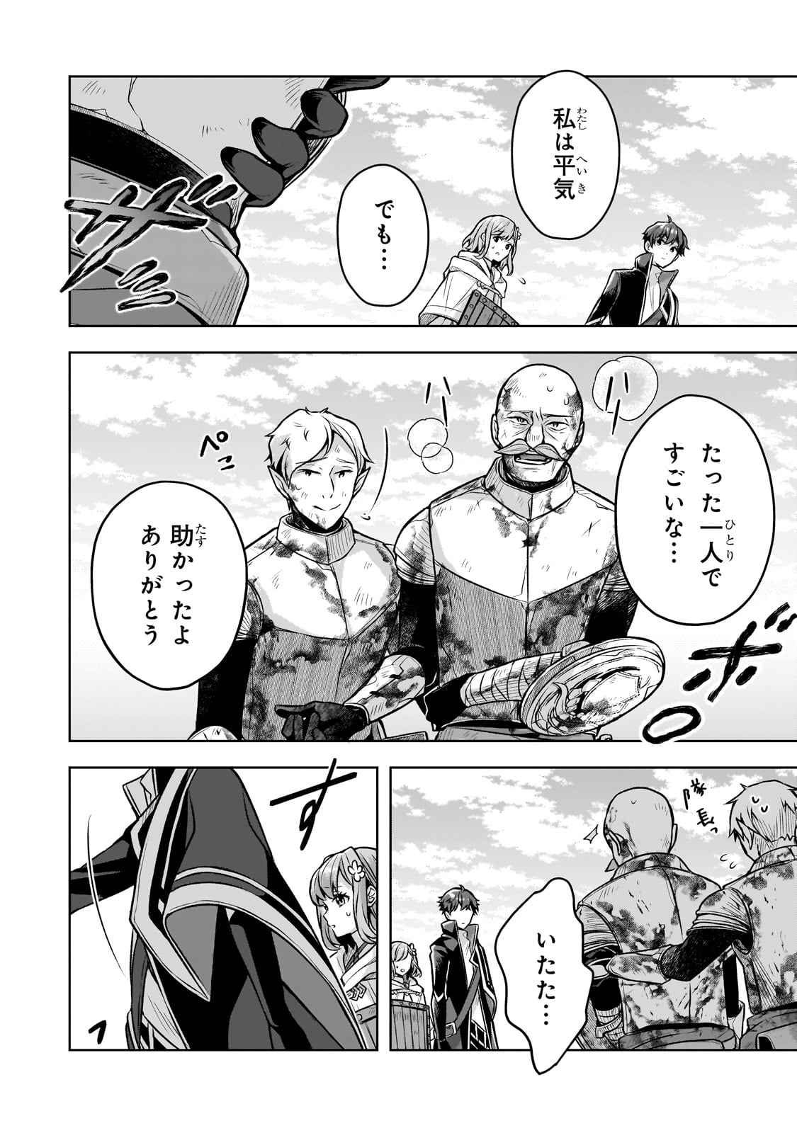 Kougekiryoku Zero kara Hajimeru Ken Hijiri Tan - Chapter 5 - Page 20